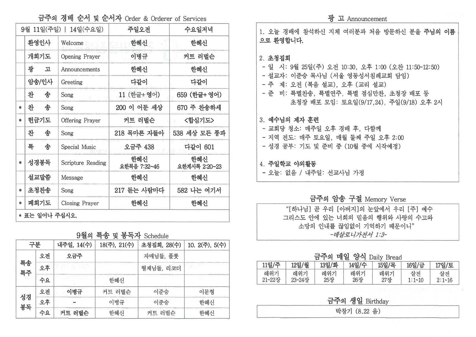 문서_2022-09-10_171133 (2).jpg
