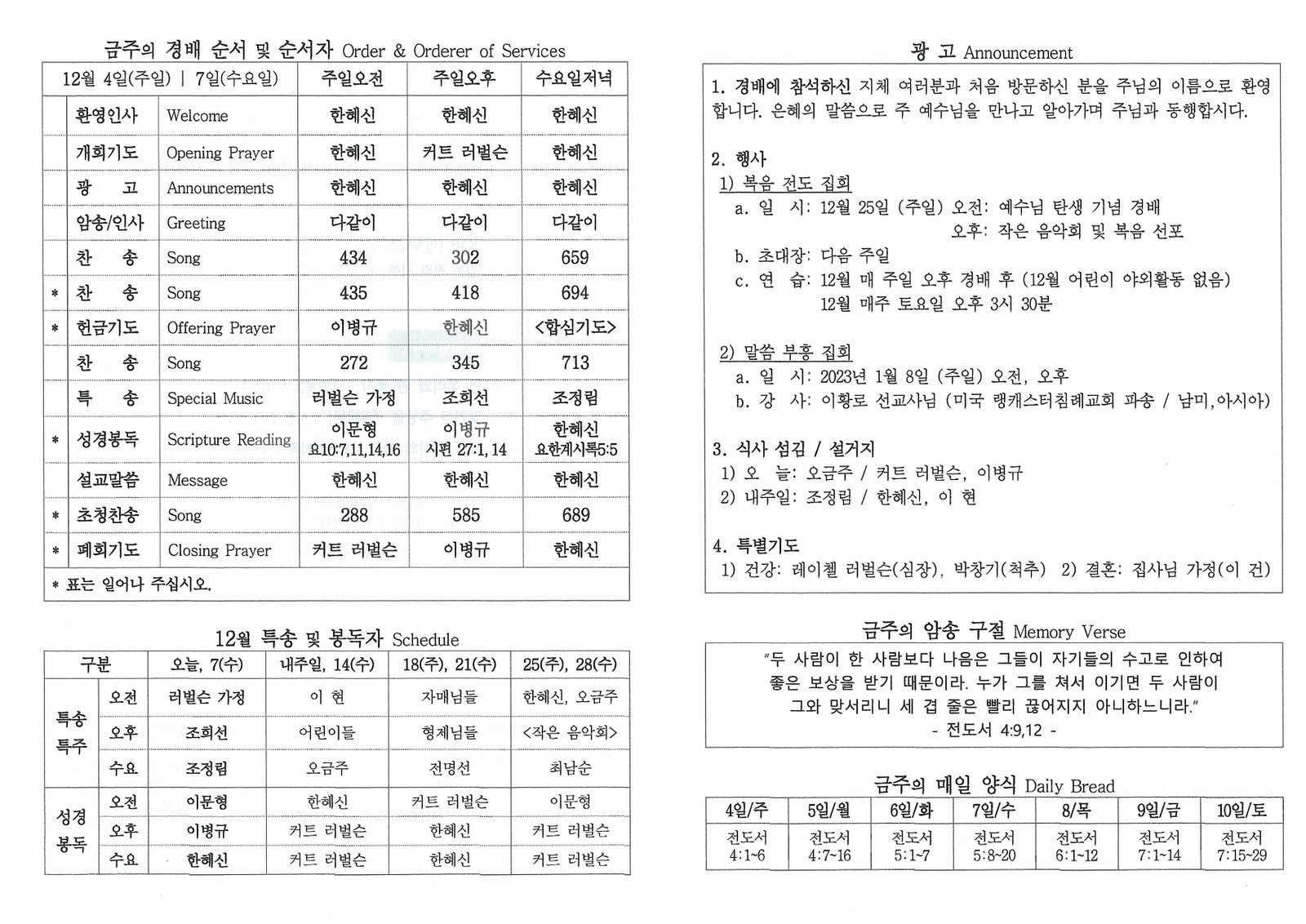 문서_2022-12-03_183146 (2).jpg
