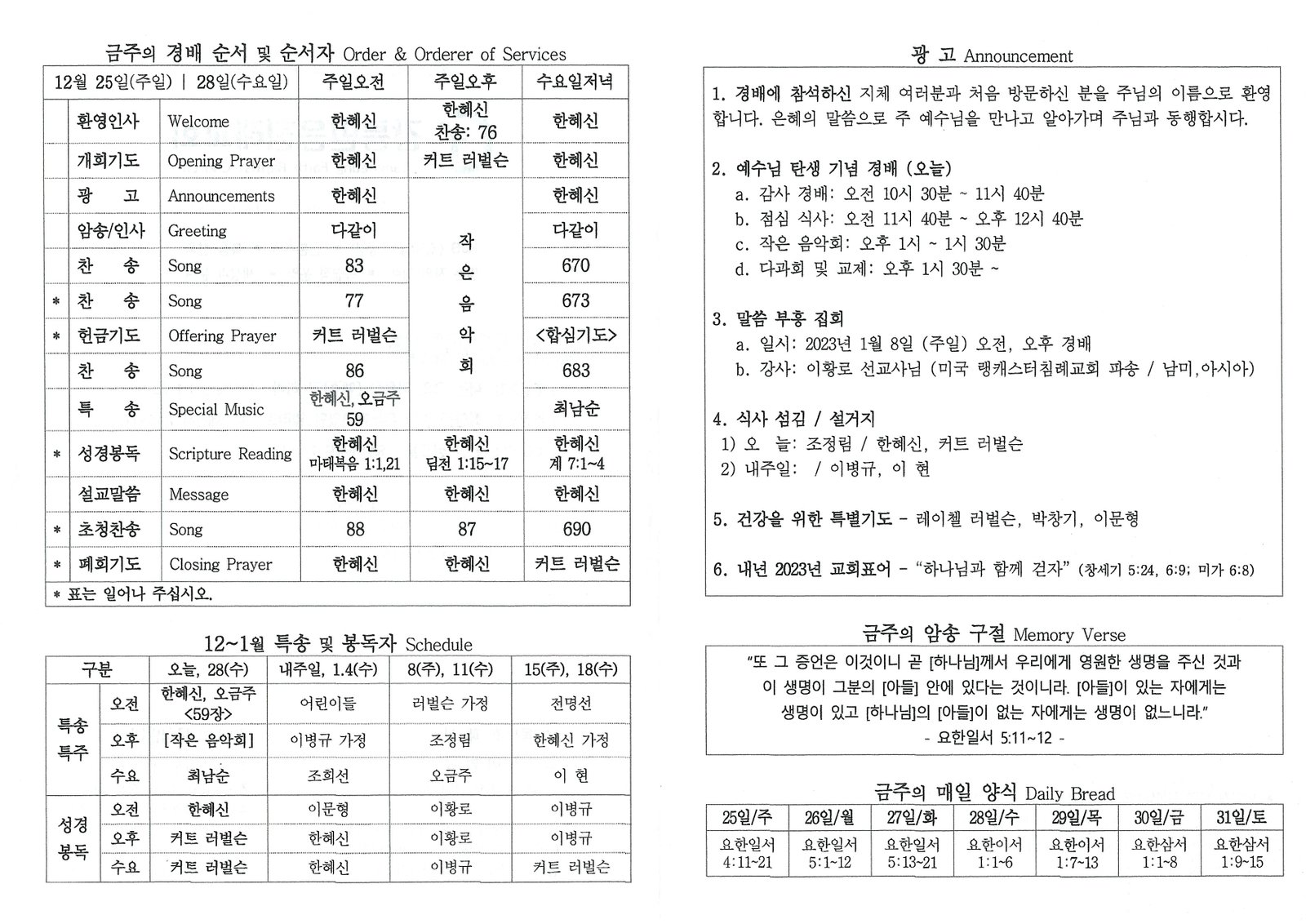 문서_2022-12-31_182950 (2).jpg