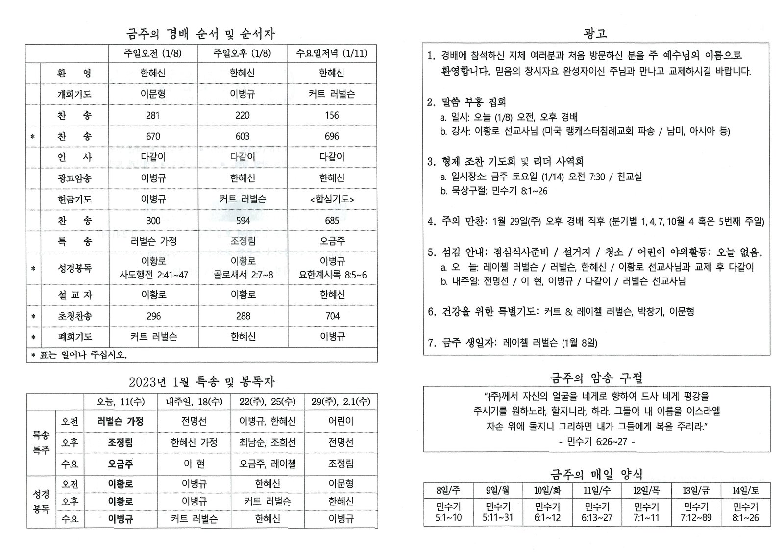 문서_2023-01-07_215210 (2).jpg