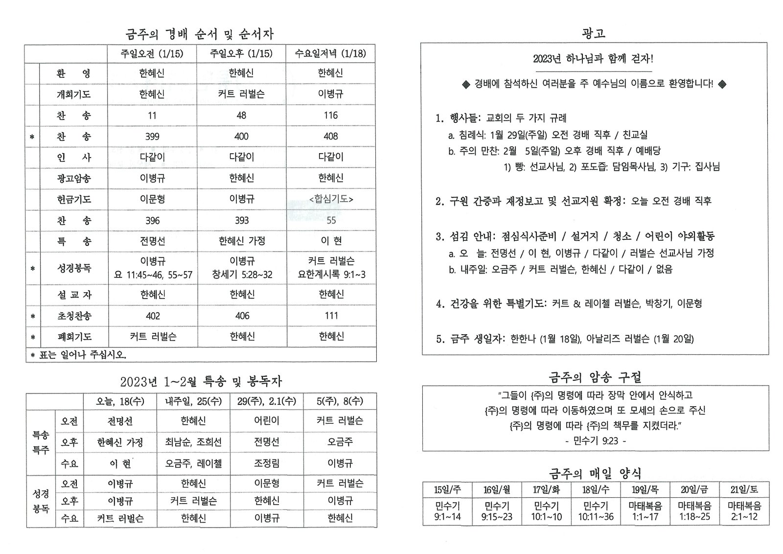 문서_2023-01-14_174530 (2).jpg