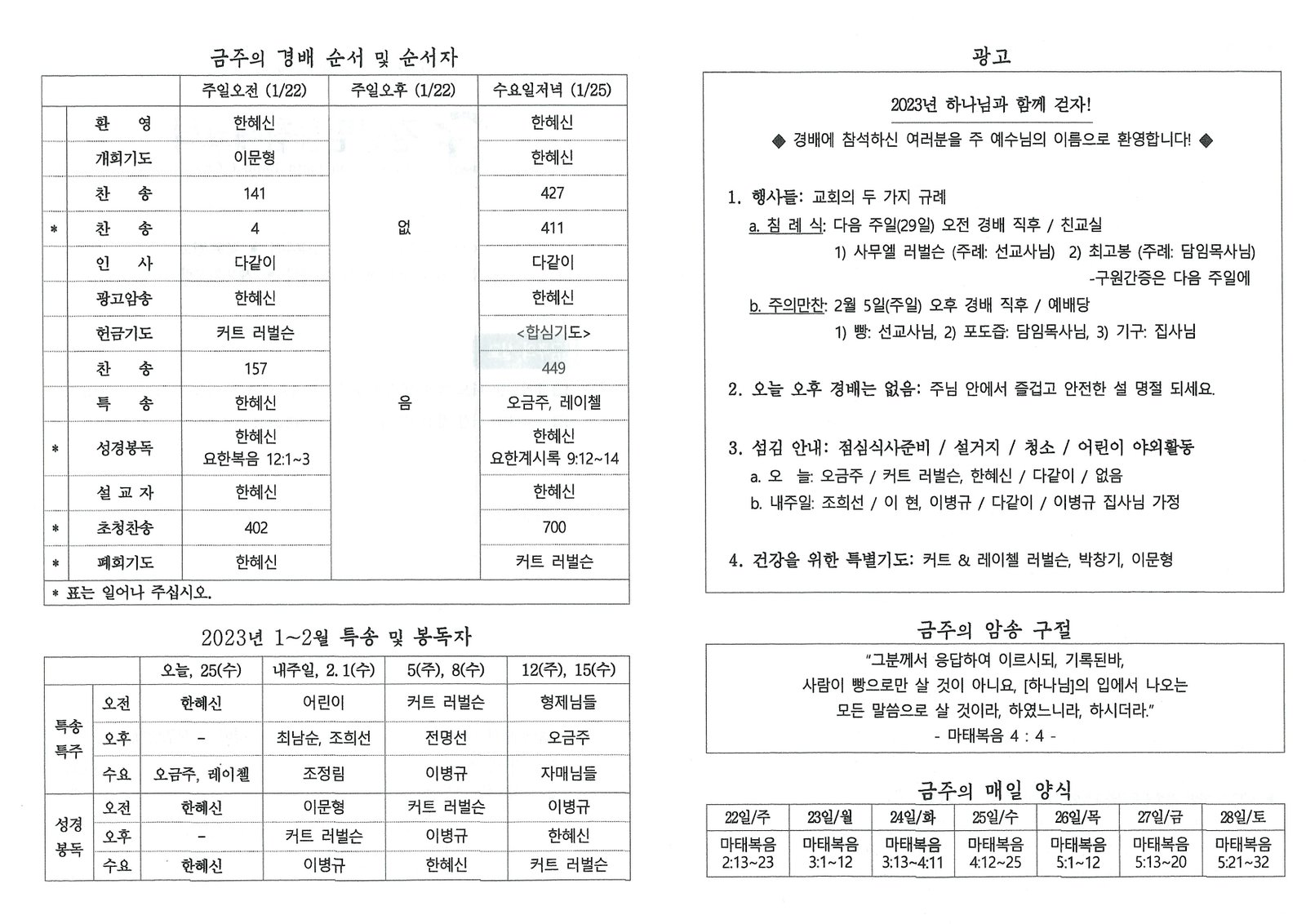2023-01-22_101900 (2).jpg