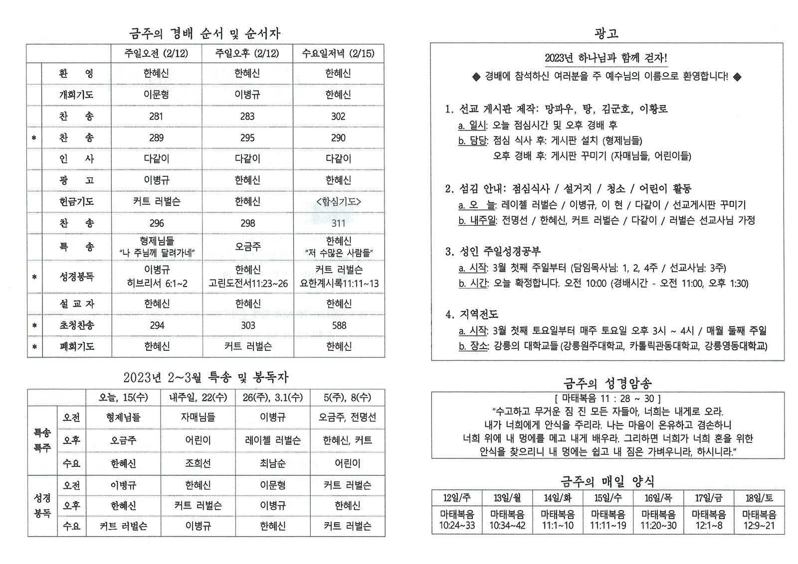 문서_2023-02-11_182422 (2).jpg