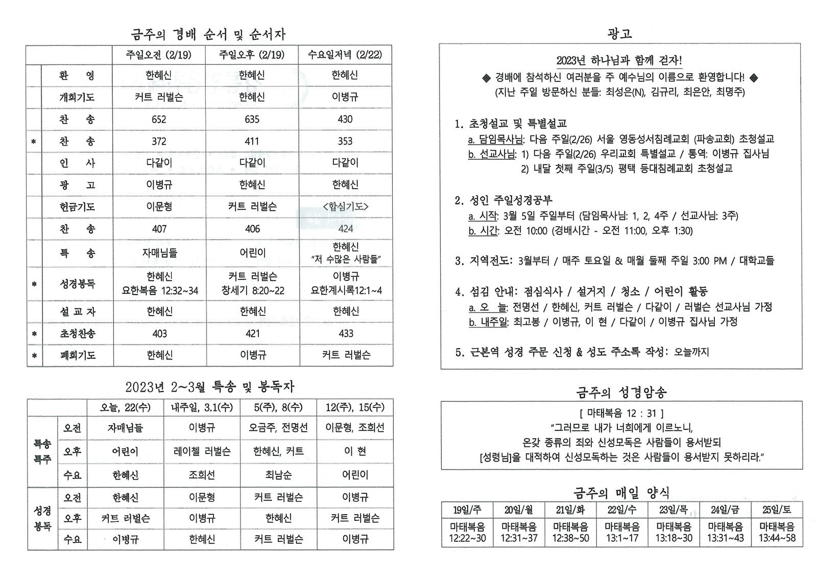 문서_2023-02-18_180219 (2).jpg