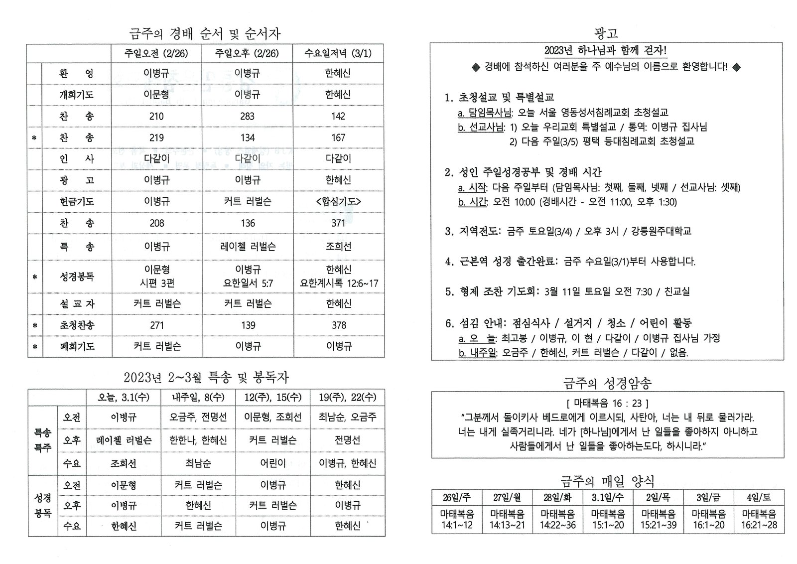 문서_2023-02-23_183247 (2).jpg