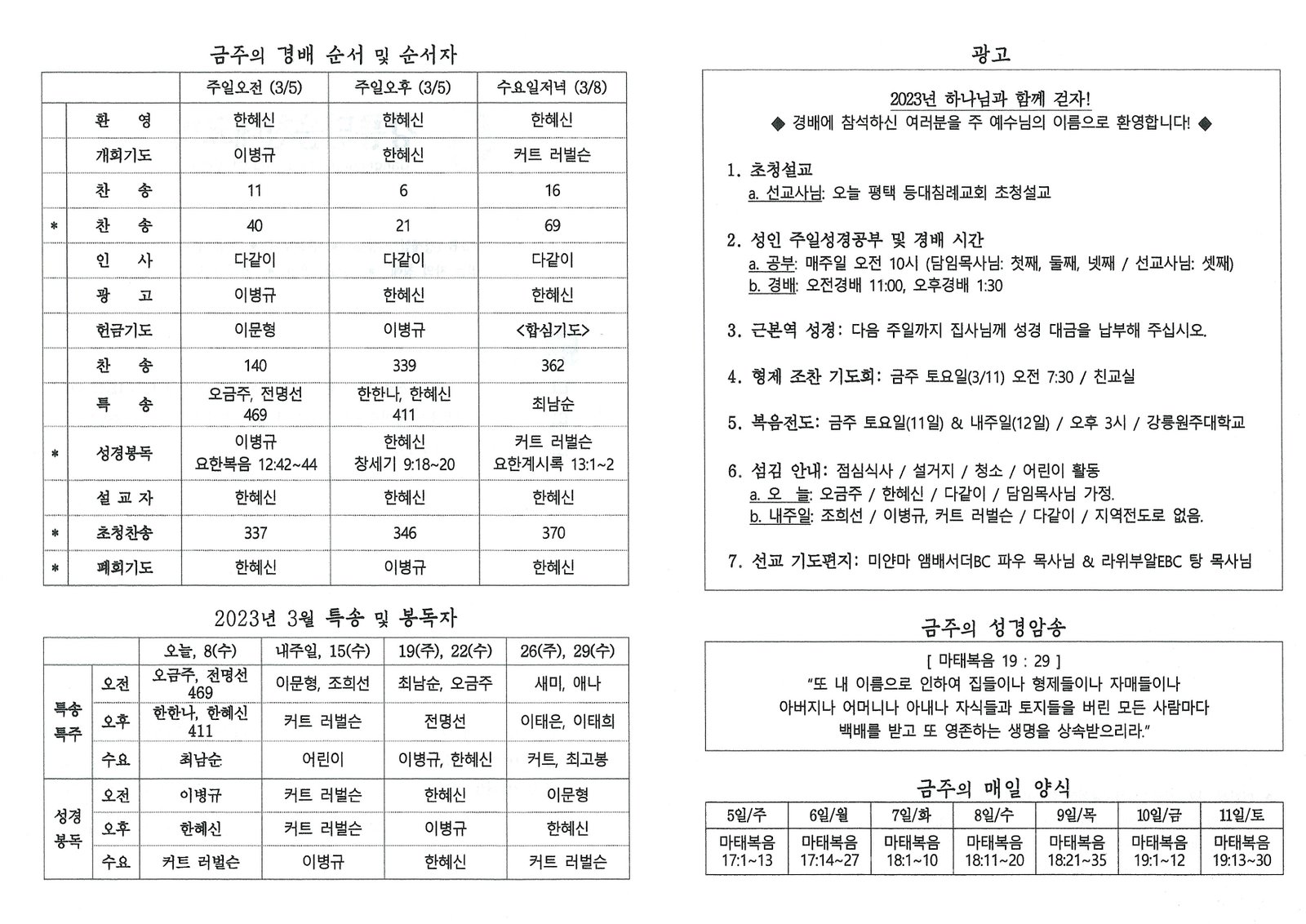 문서_2023-03-04_193843 (2).jpg