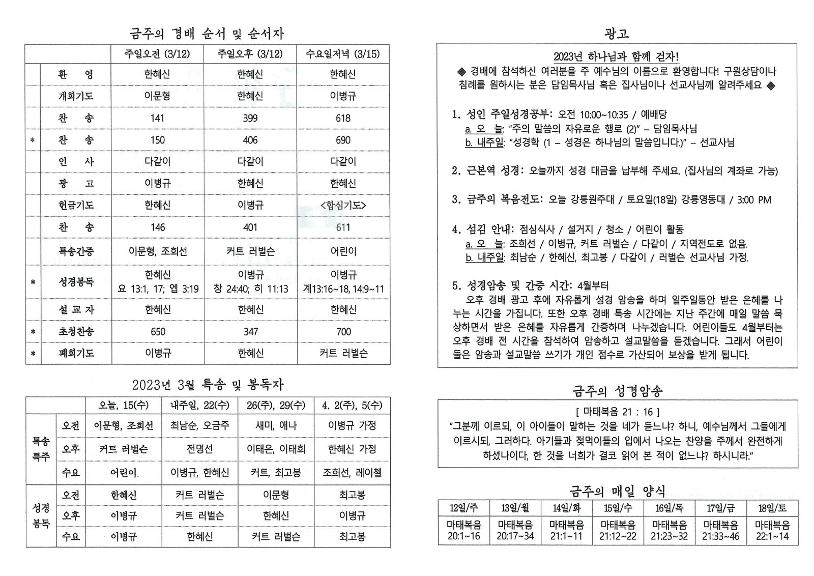 문서_2023-03-11_185523 (2).jpg