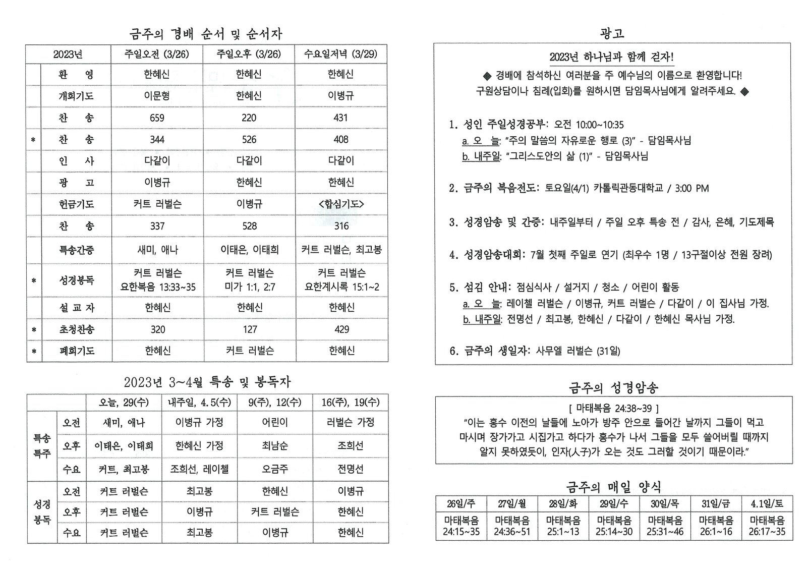 문서_2023-03-25_192603 (2).jpg