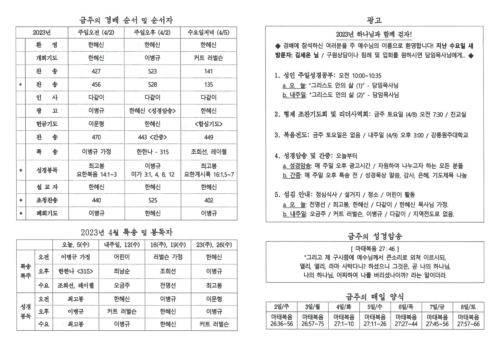 문서_2023-04-01_190612 (2).jpg