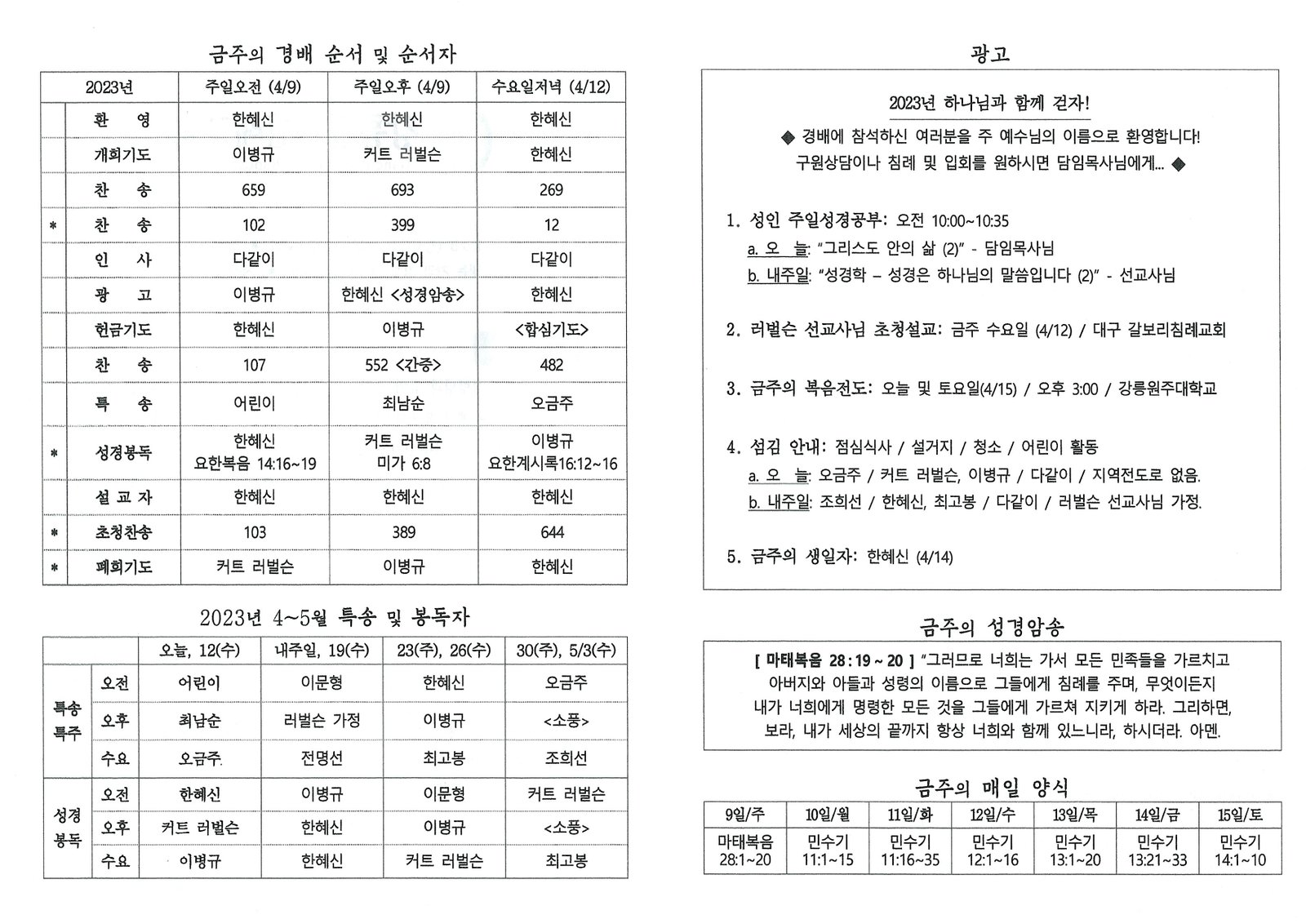 문서_2023-04-08_214905 (2).jpg