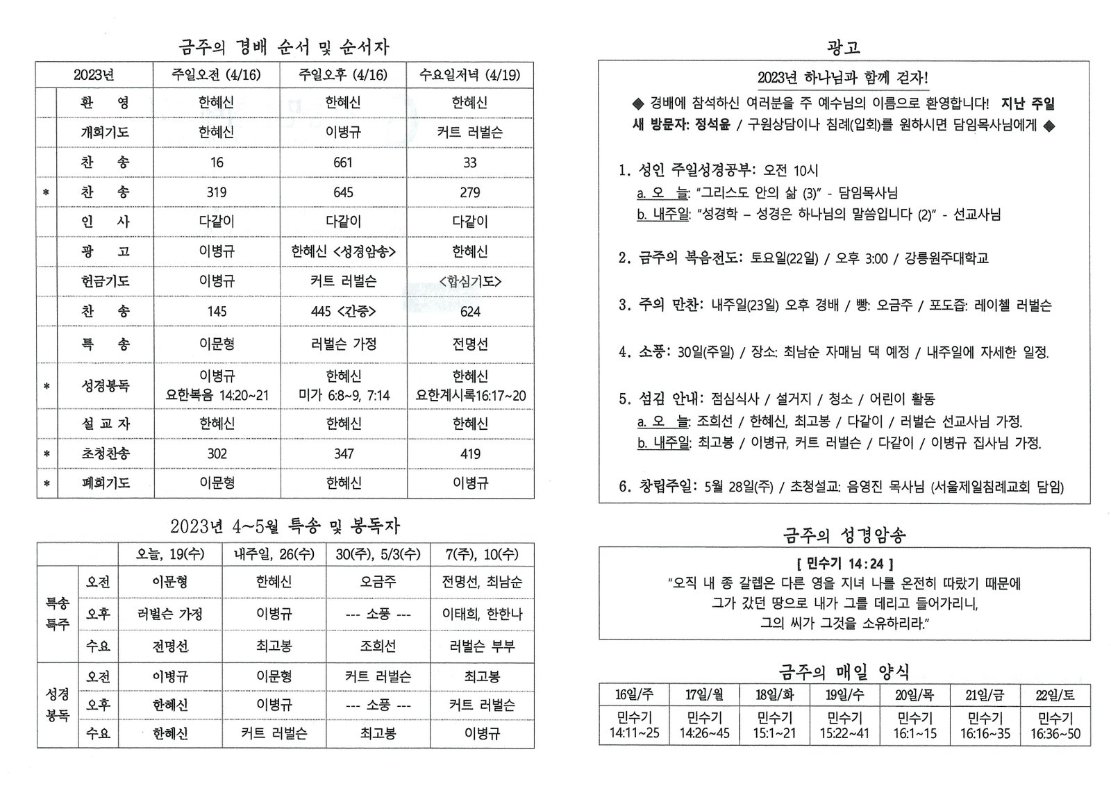 문서_2023-04-15_182954 (2).jpg