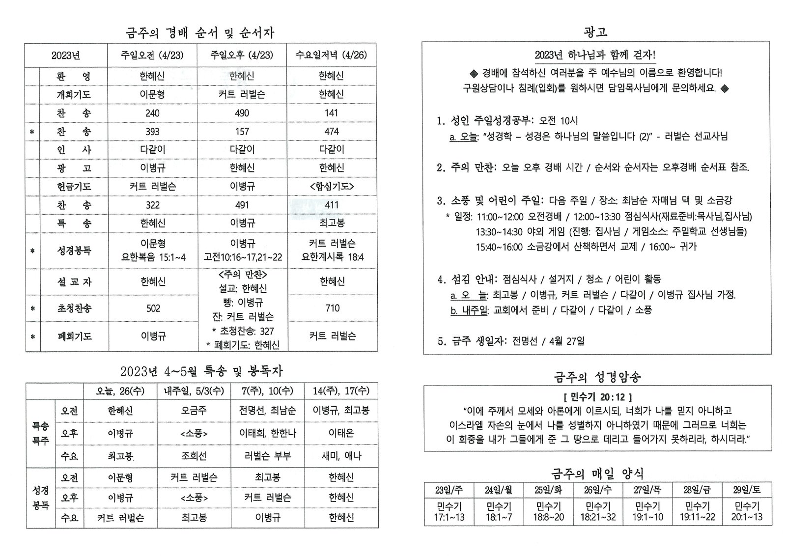 문서_2023-04-23_095020 (2).jpg