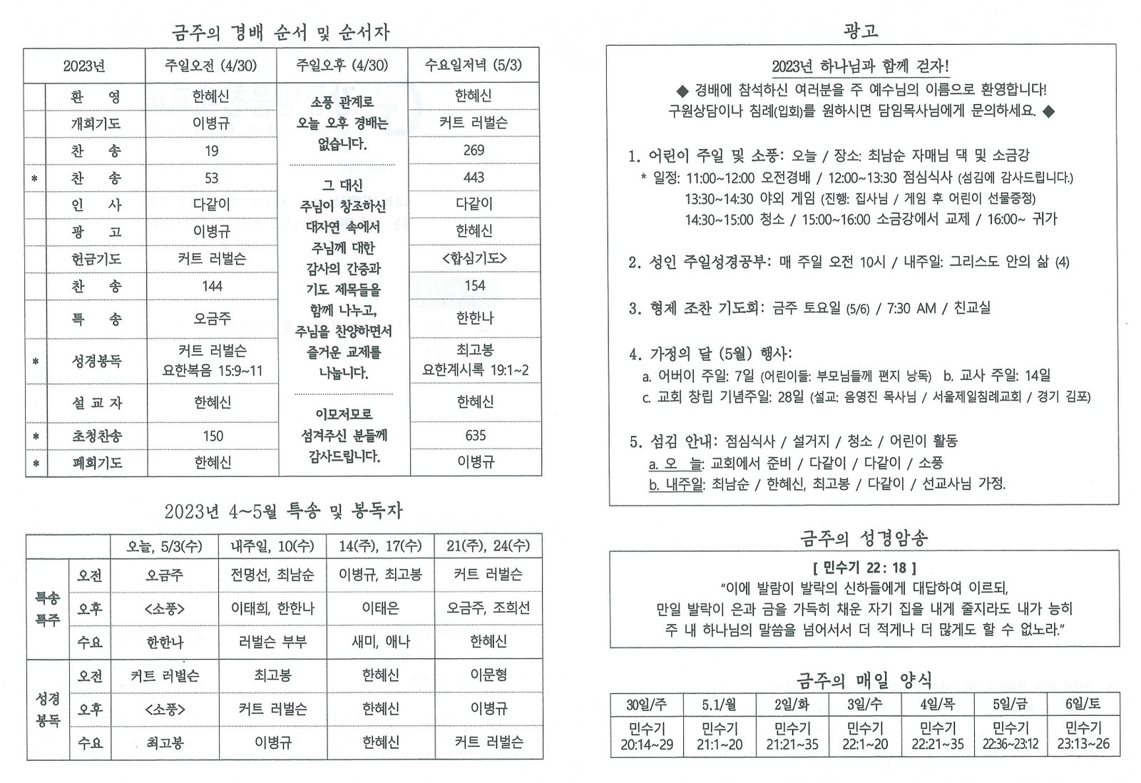 2023-04-30주보2.jpeg