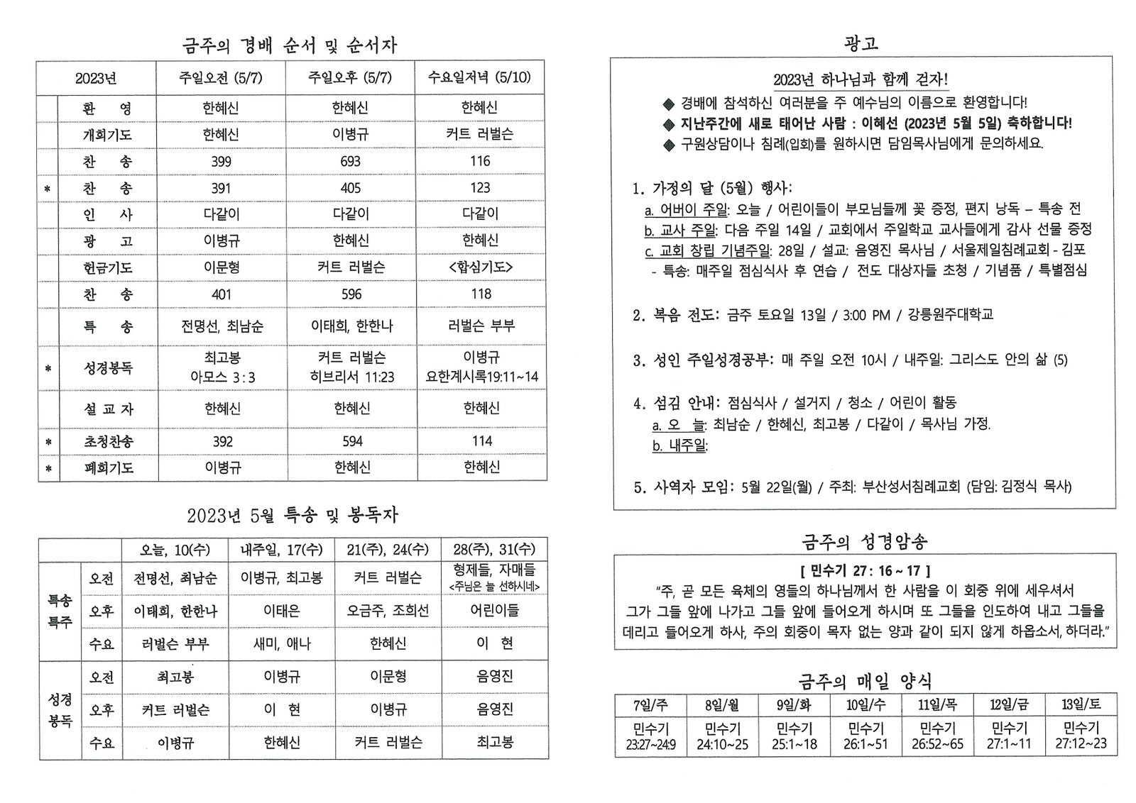문서_2023-05-06_205209 (2).jpg