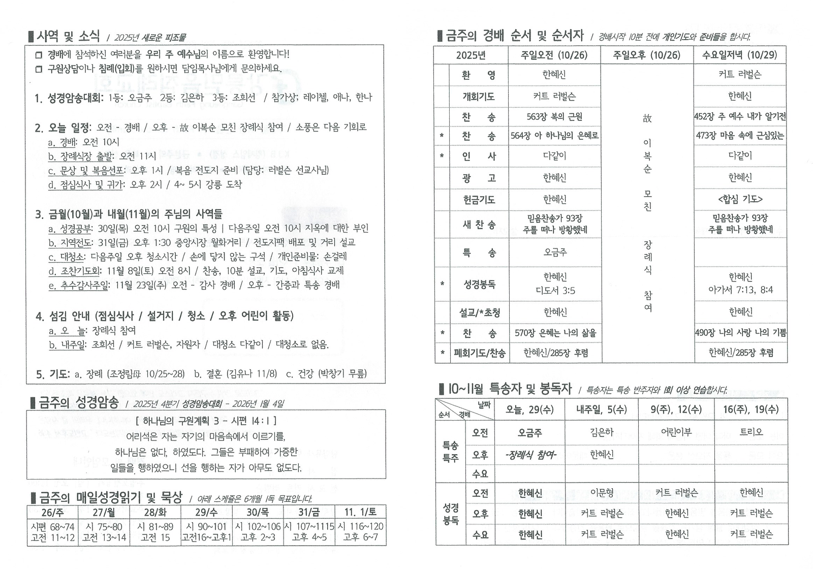 스캔_20251026 (2).png
