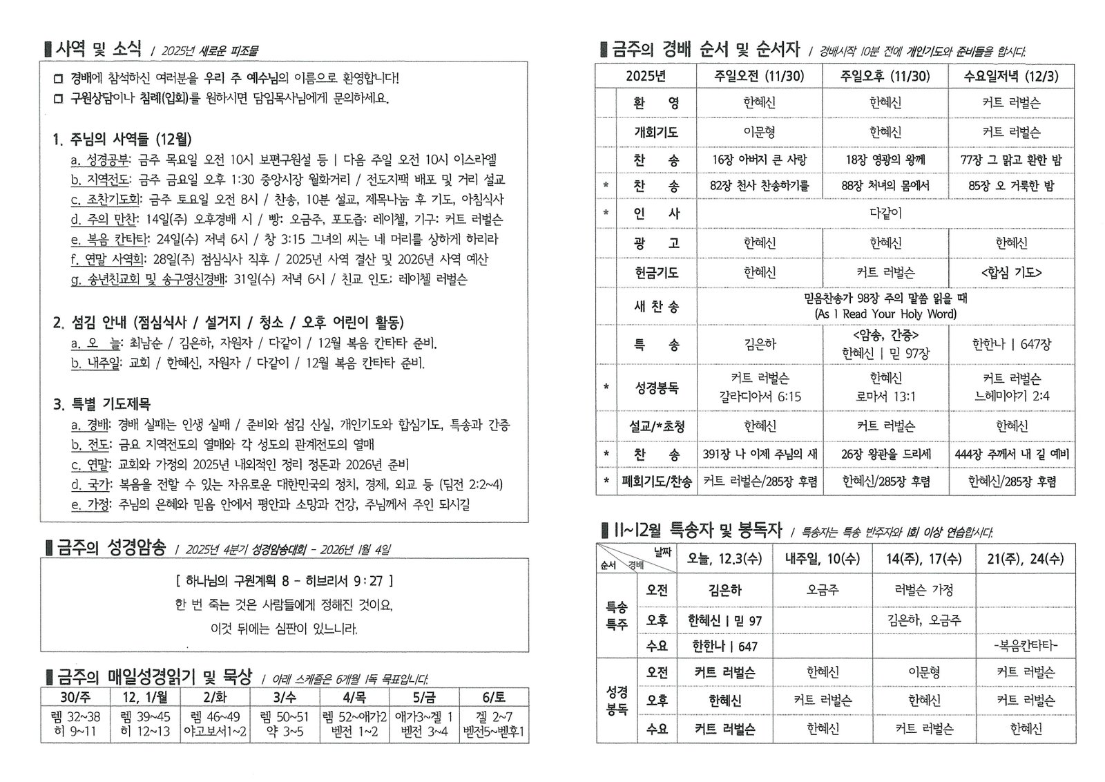 문서_2025-11-29_183736 (2).jpg