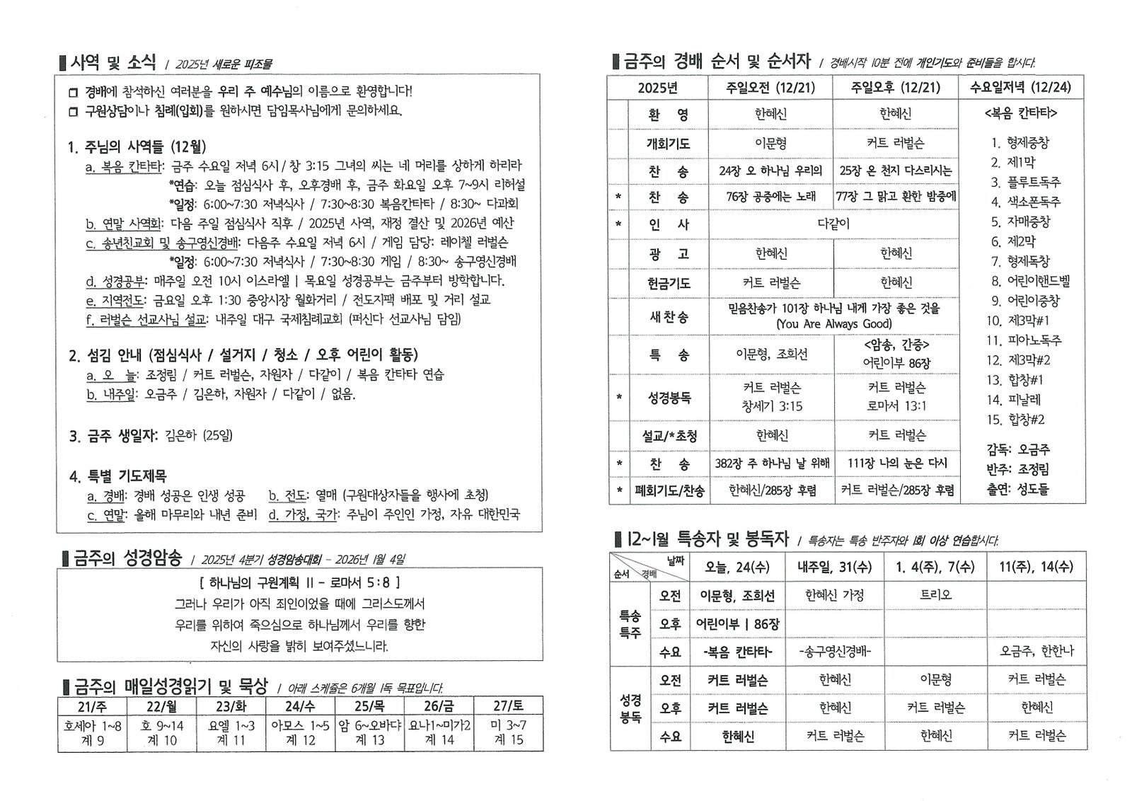 문서_2025-12-21_102041 (2).jpg