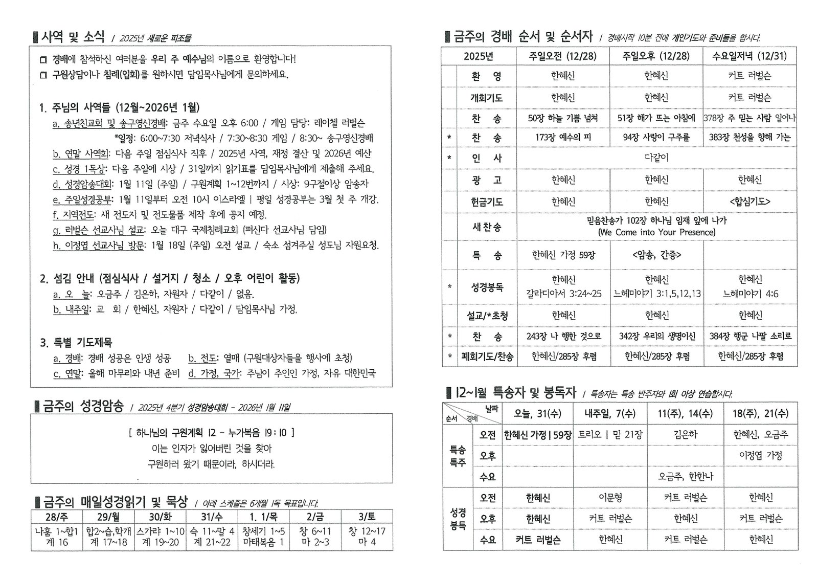 문서_2025-12-27_171634 (2).jpg