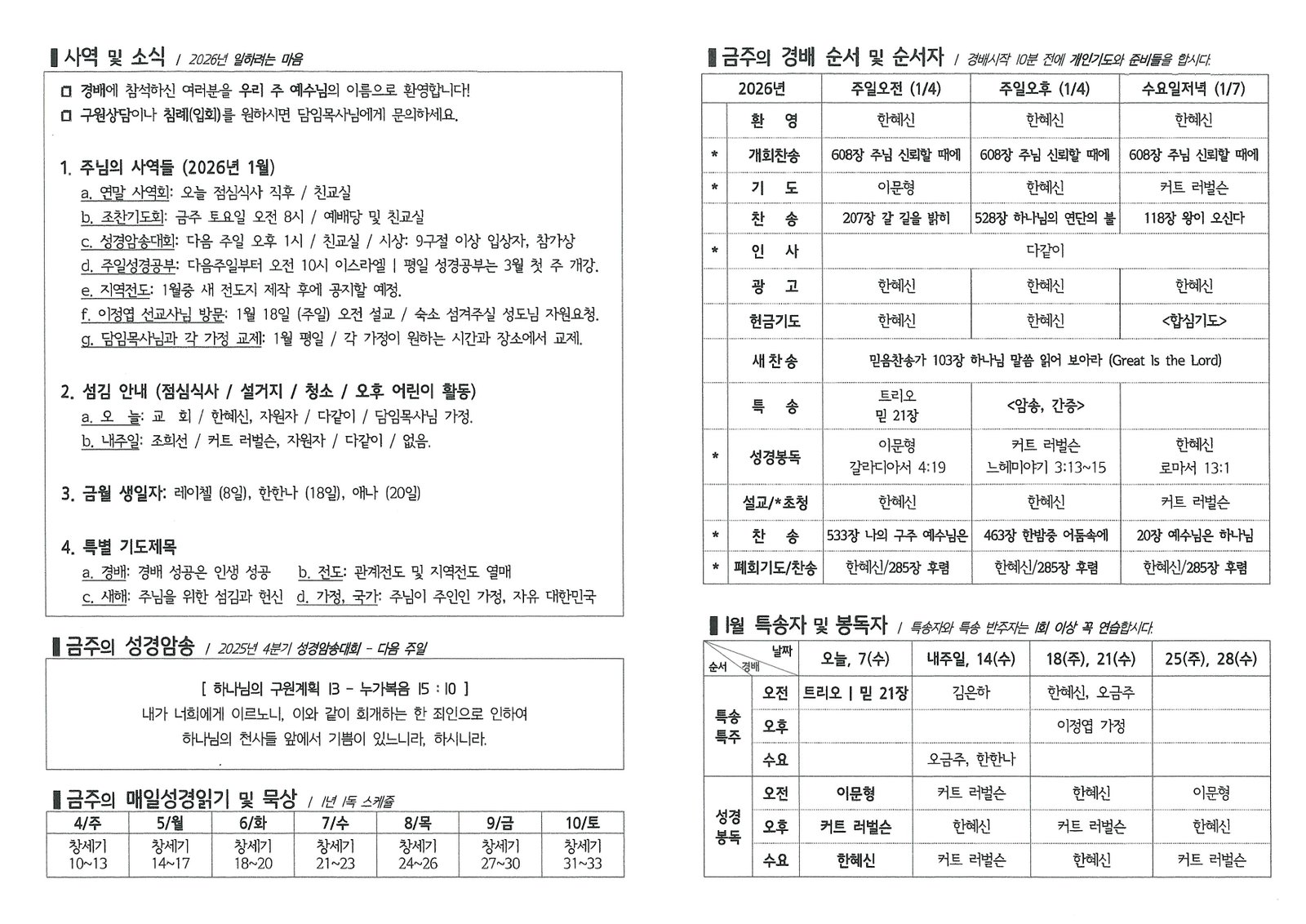 문서_2026-01-03_202406 (2).jpg