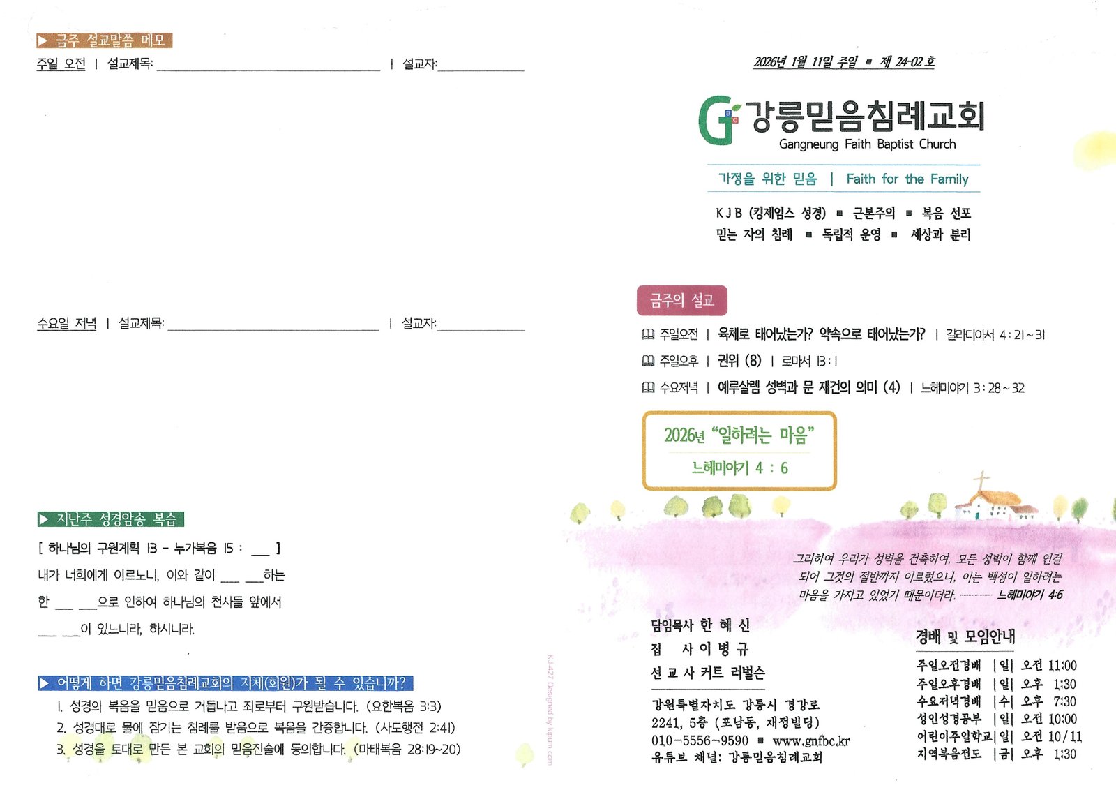 문서_2026-01-10_173548 (1).jpg