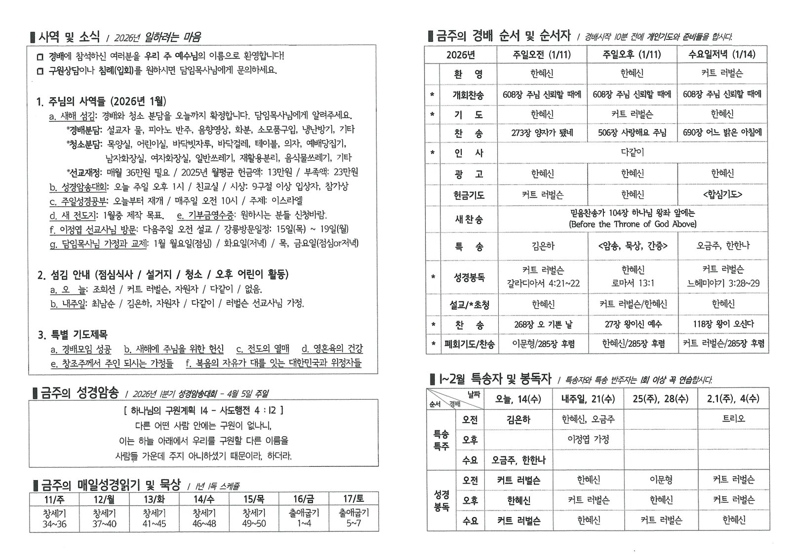 문서_2026-01-10_173548 (2).jpg