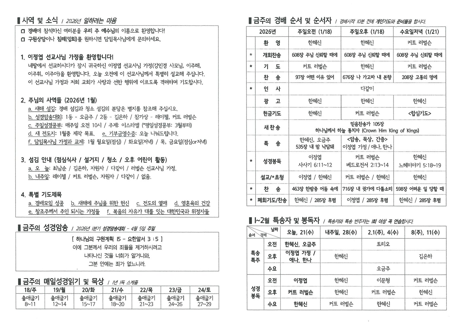 문서_2026-01-18_093507 (2).jpg