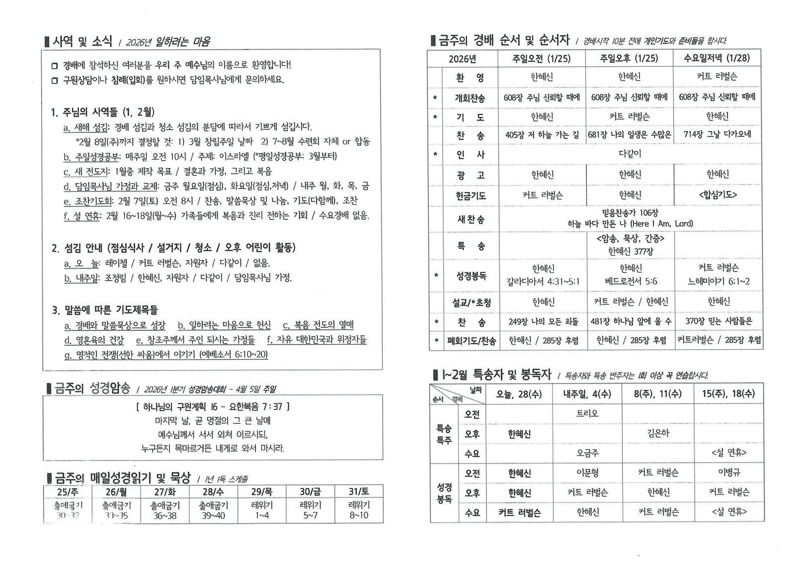 문서_2026-01-24_175656 (2).jpg