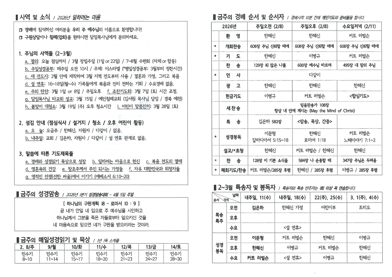 2026-02-07_171901 (2).jpg