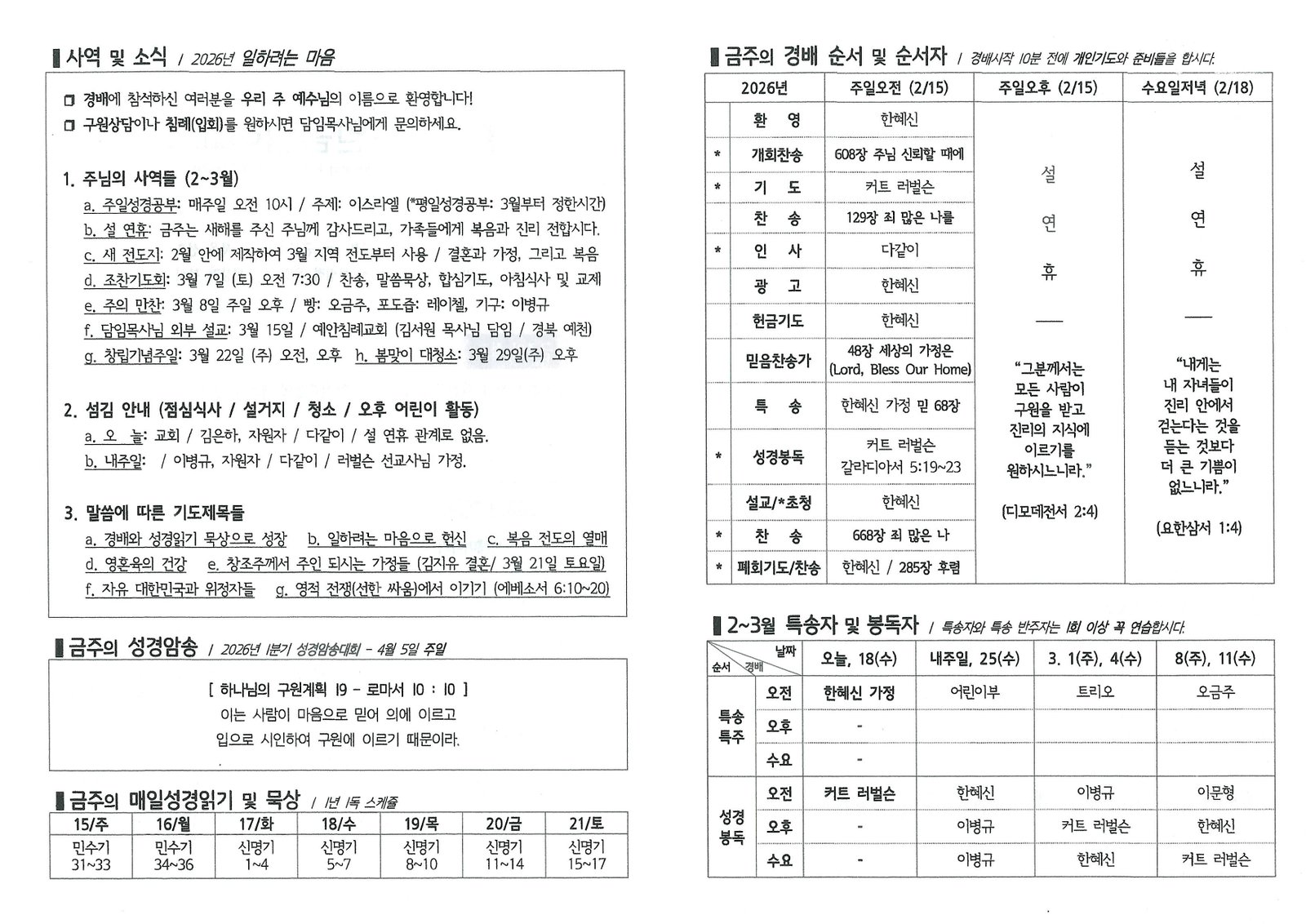 문서_2026-02-14_184852 (2).jpg