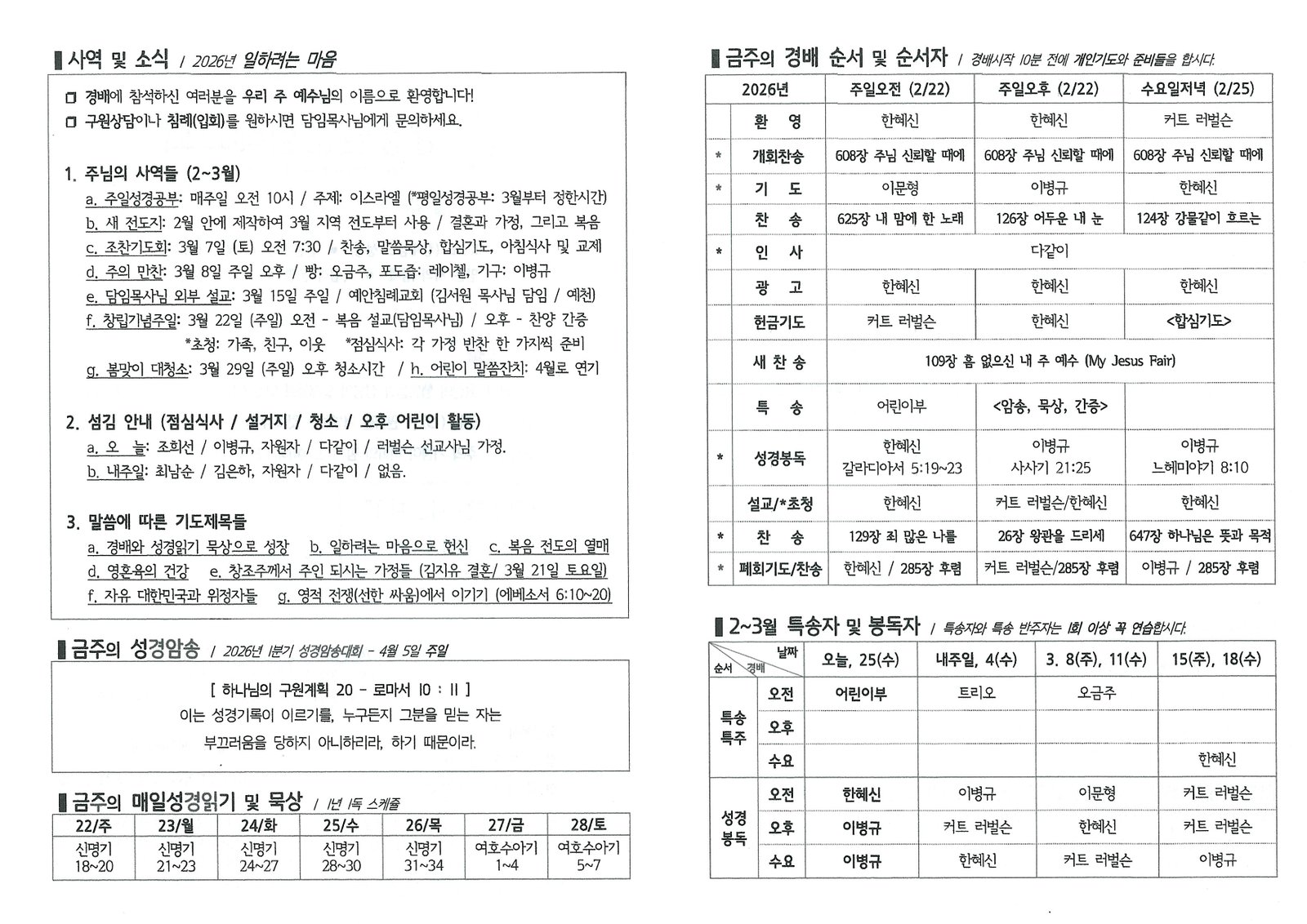 2026-02-21_161850 (2).jpg