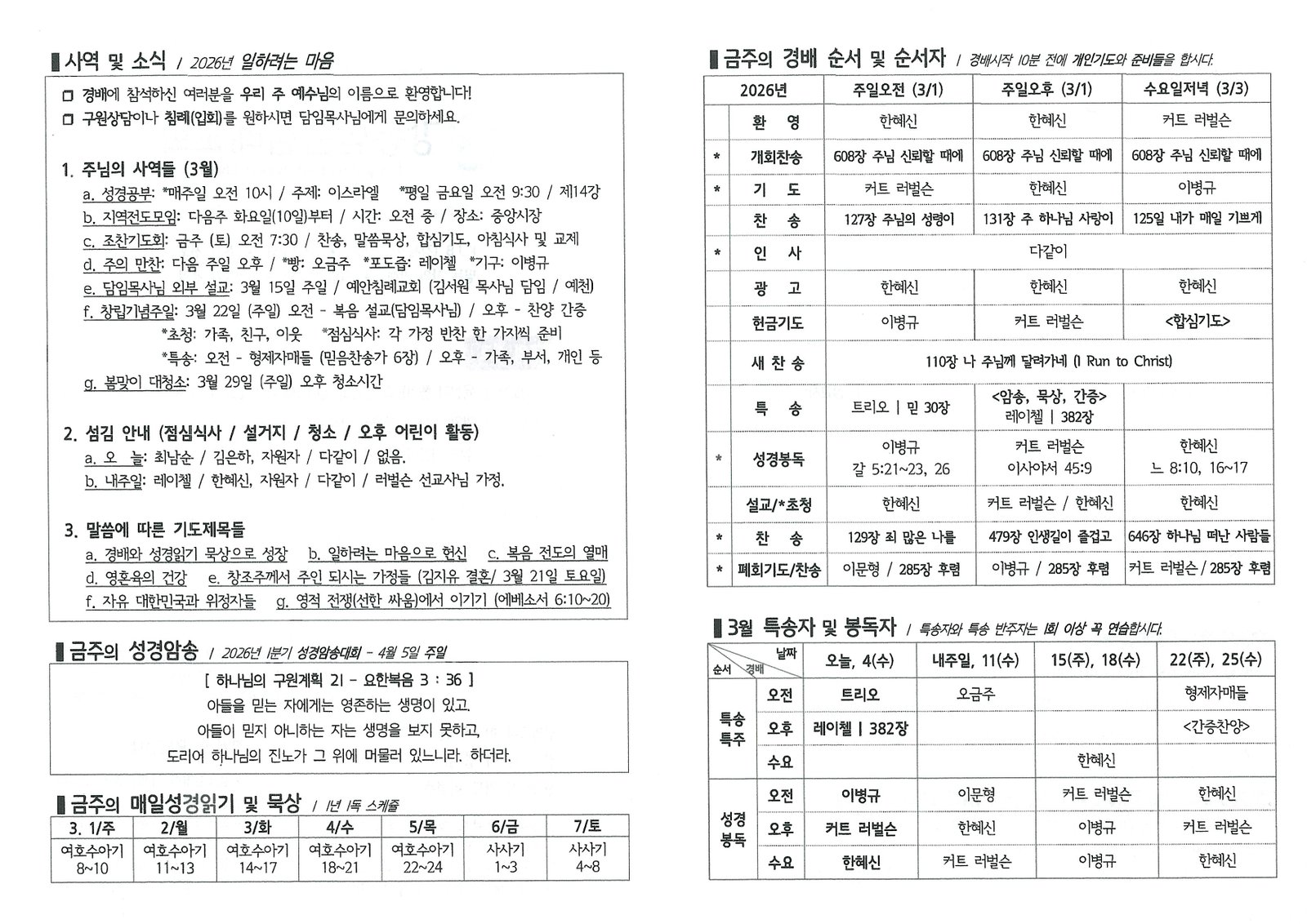 2026-02-28_190323 (2).jpg