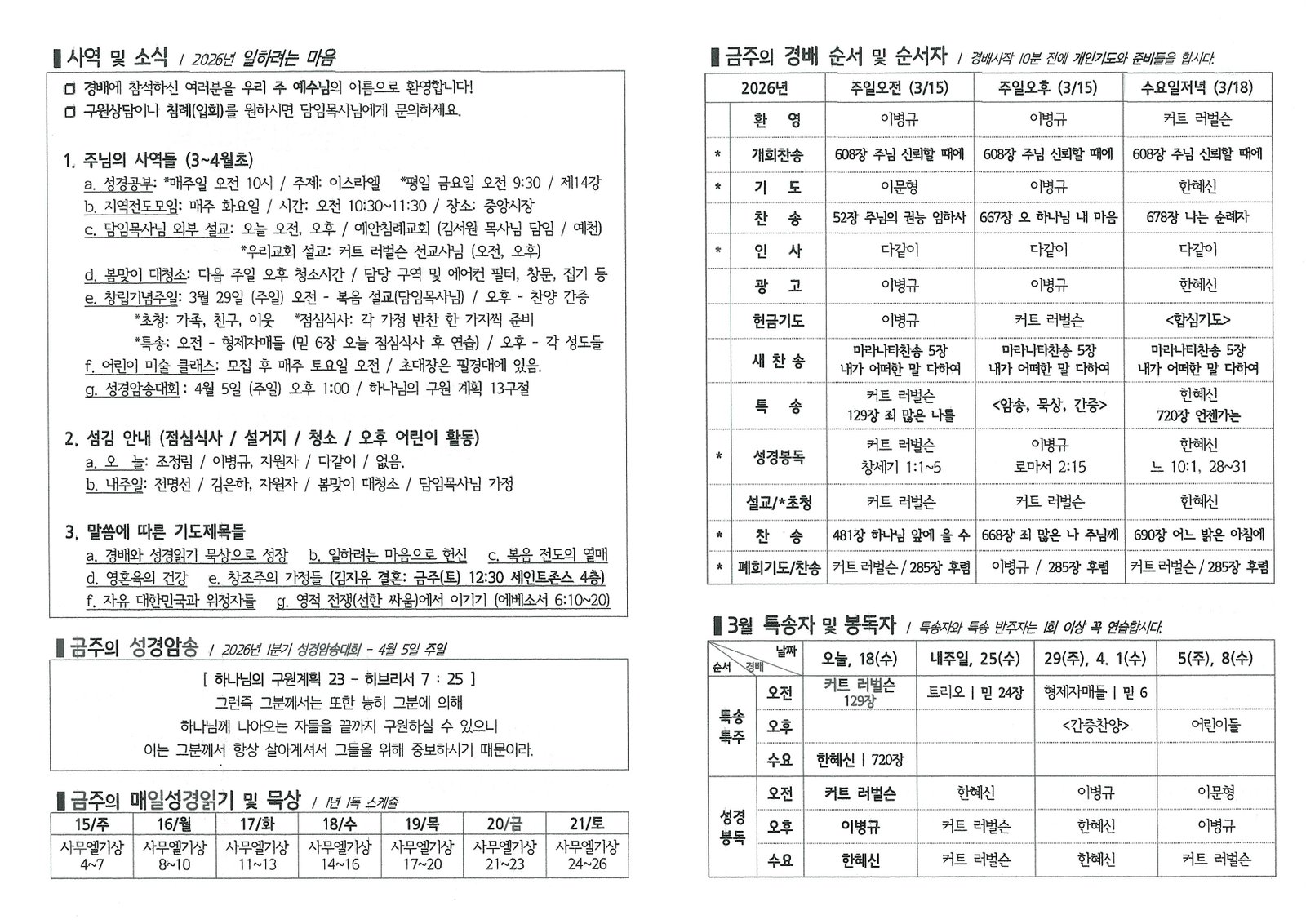 문서_2026-03-14_135406 (2).jpg