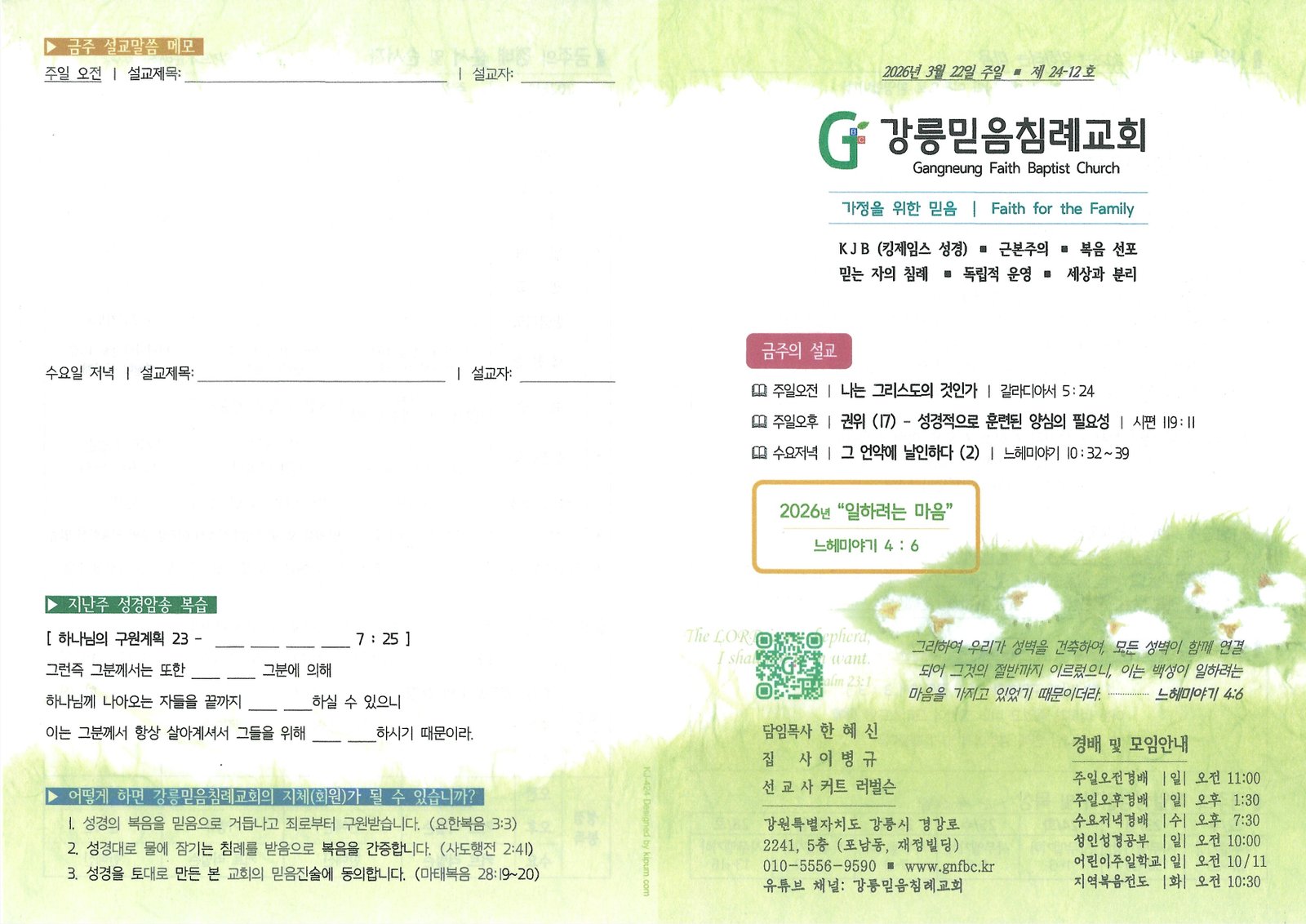 주보2026-03-21_182527 (2).jpg