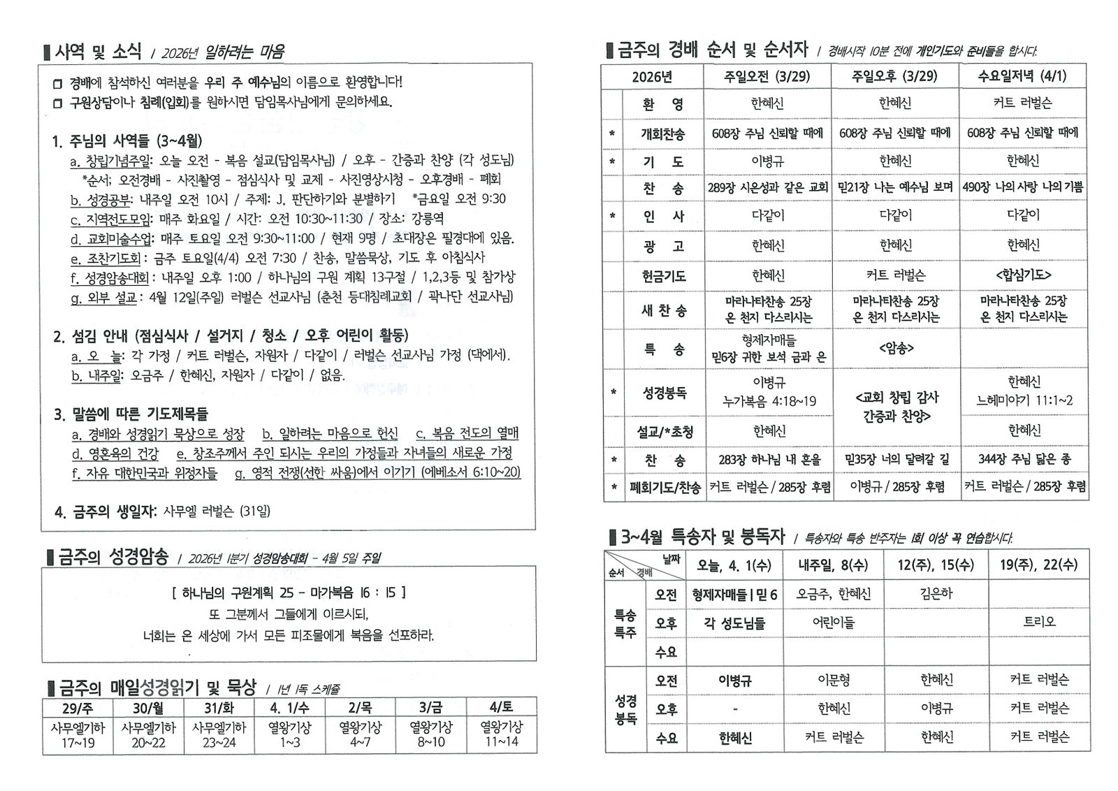 2026-03-28_182351 (2).jpg