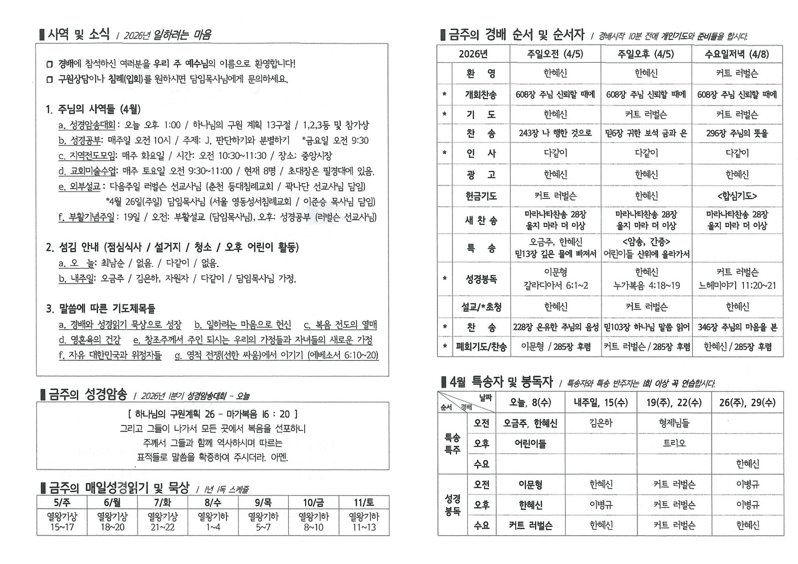 주보_2026-04-04_181253 (2).jpg