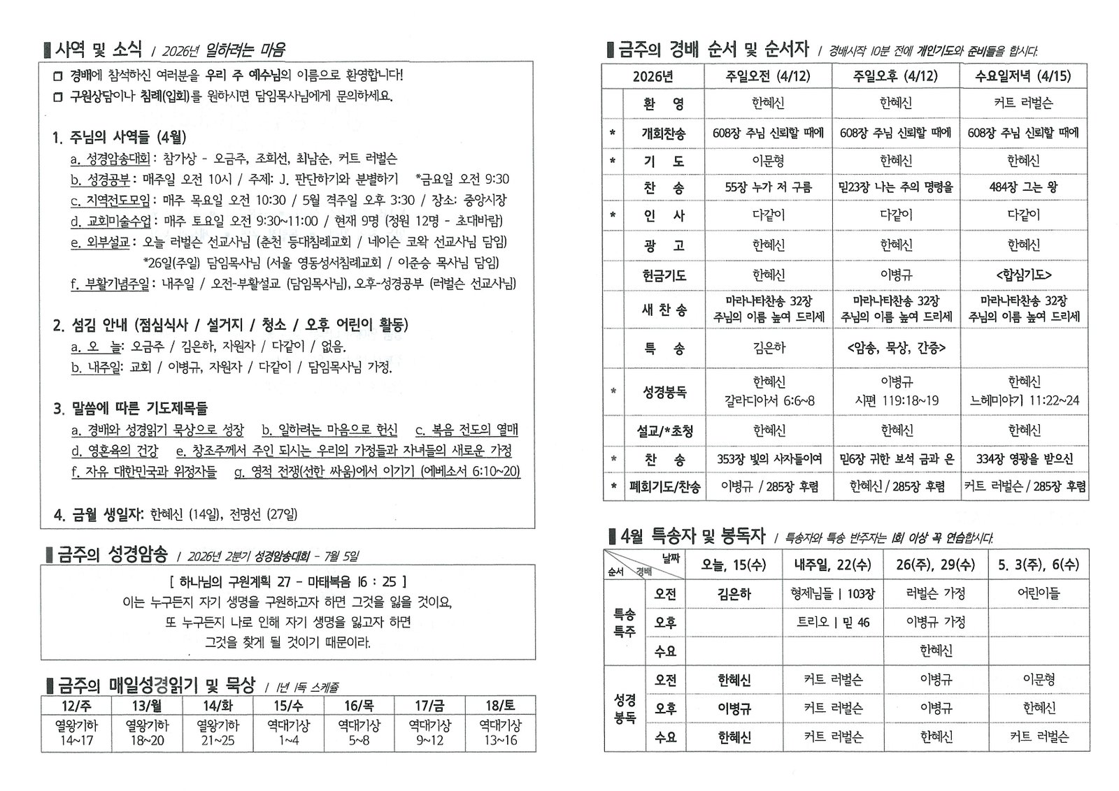 2026-04-11_163813 (2).jpg