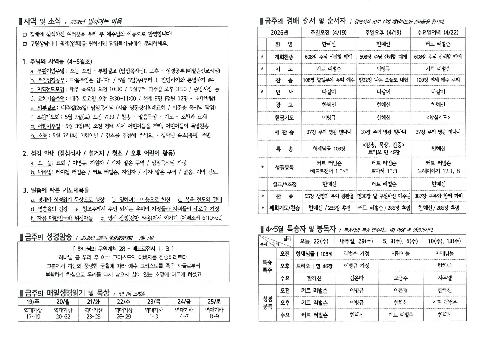 주보_2026-04-18_172026 (2).jpg