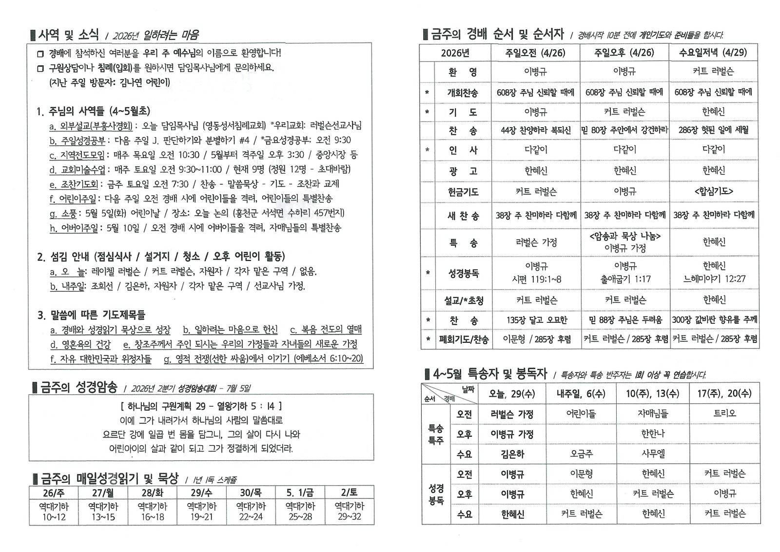 문서_2026-04-24_201135 (2).jpg