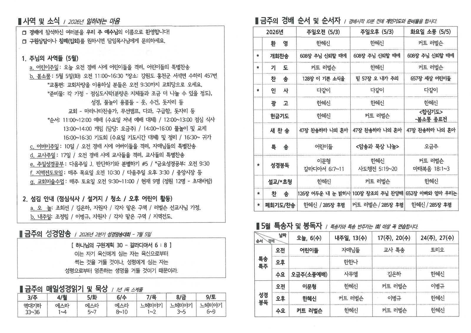 문서_2026-05-02_190246 (2).jpg
