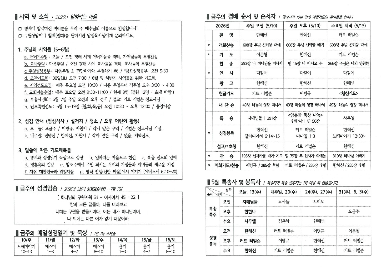 문서_2026-05-13_191928 (2).jpg