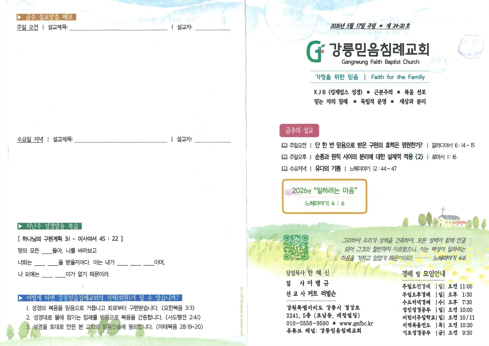 주보_2026-05-16_190758.jpg