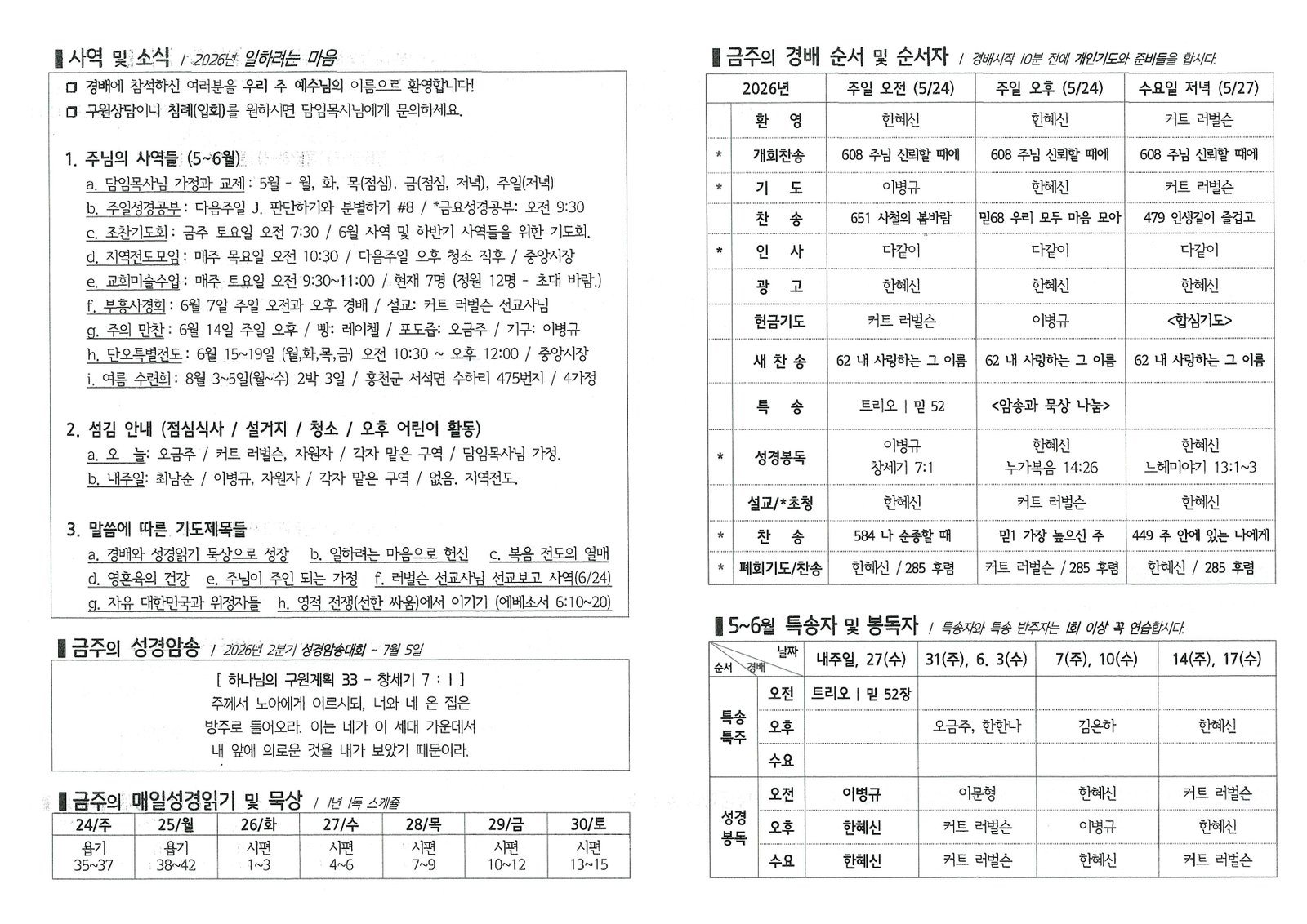 문서_2026-05-23_204004 (2).jpg