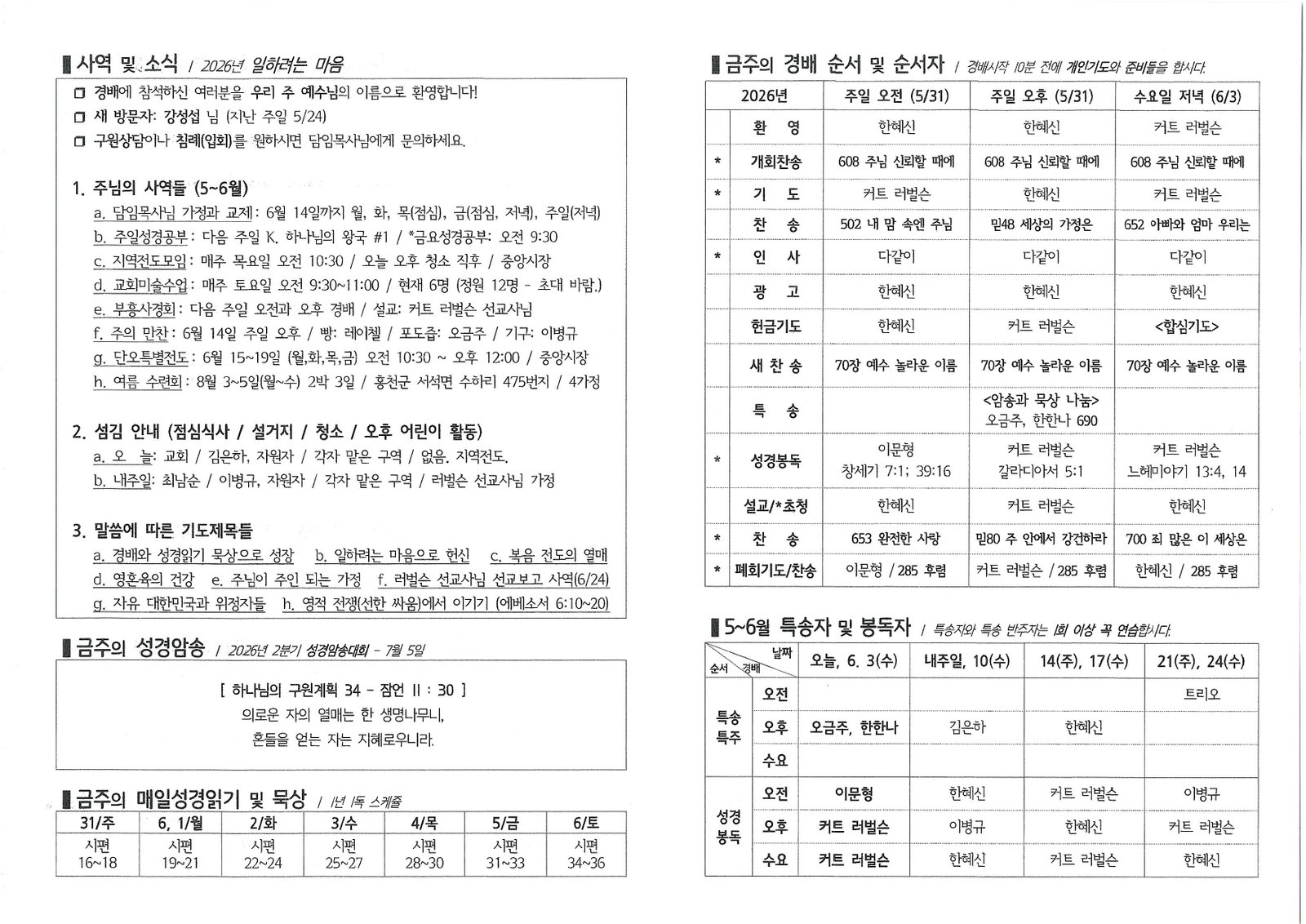 문서_2026-05-30_191935 (2).jpg