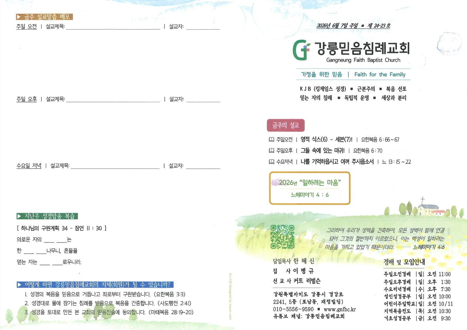 영수증_2026-06-06_191032.jpg