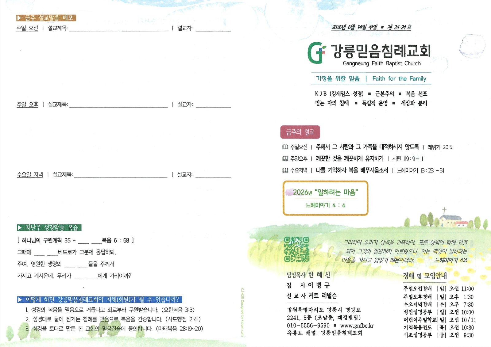 영수증_2026-06-13_180715.jpg