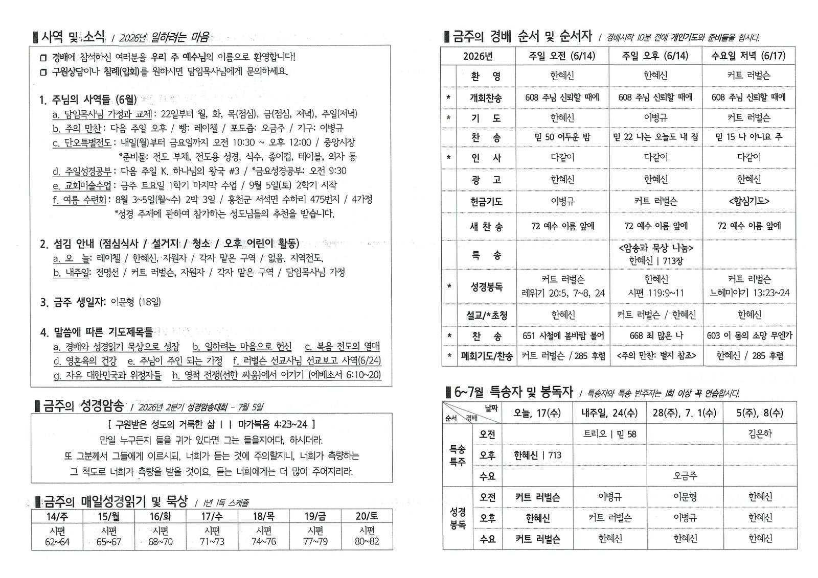 문서_2026-06-13_180741 (2).jpg