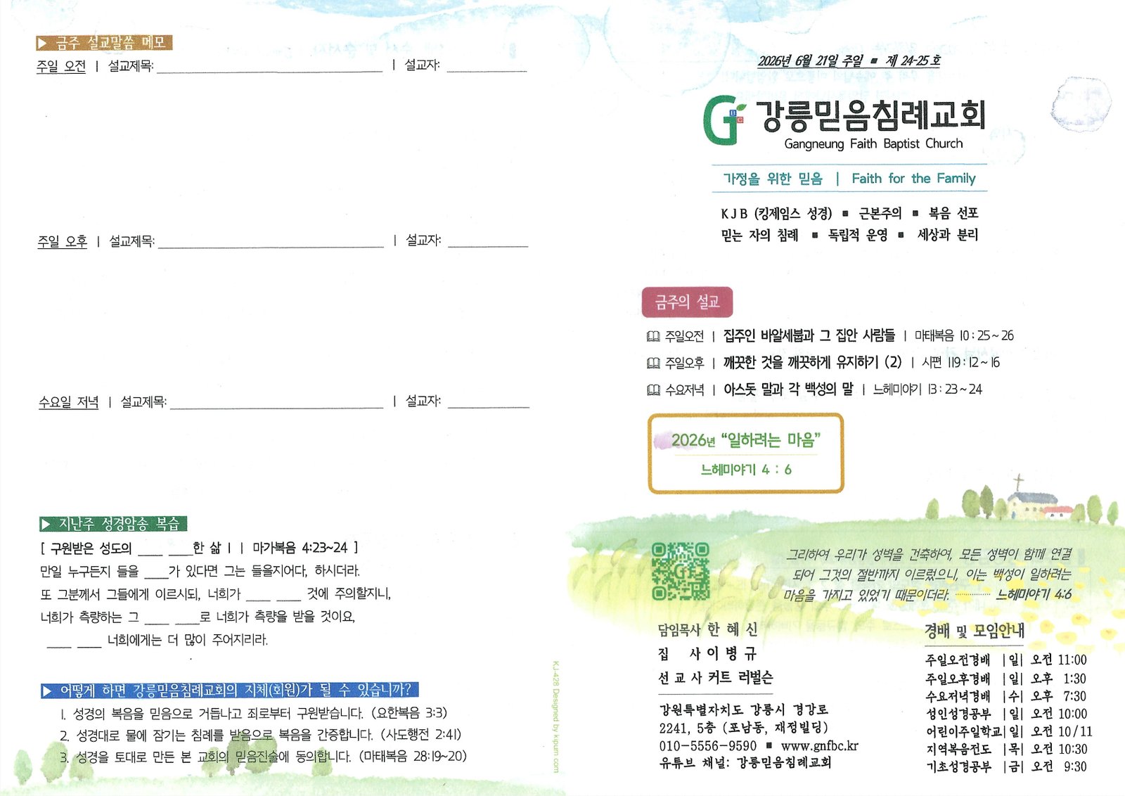 주보_2026-06-20_165927.jpg