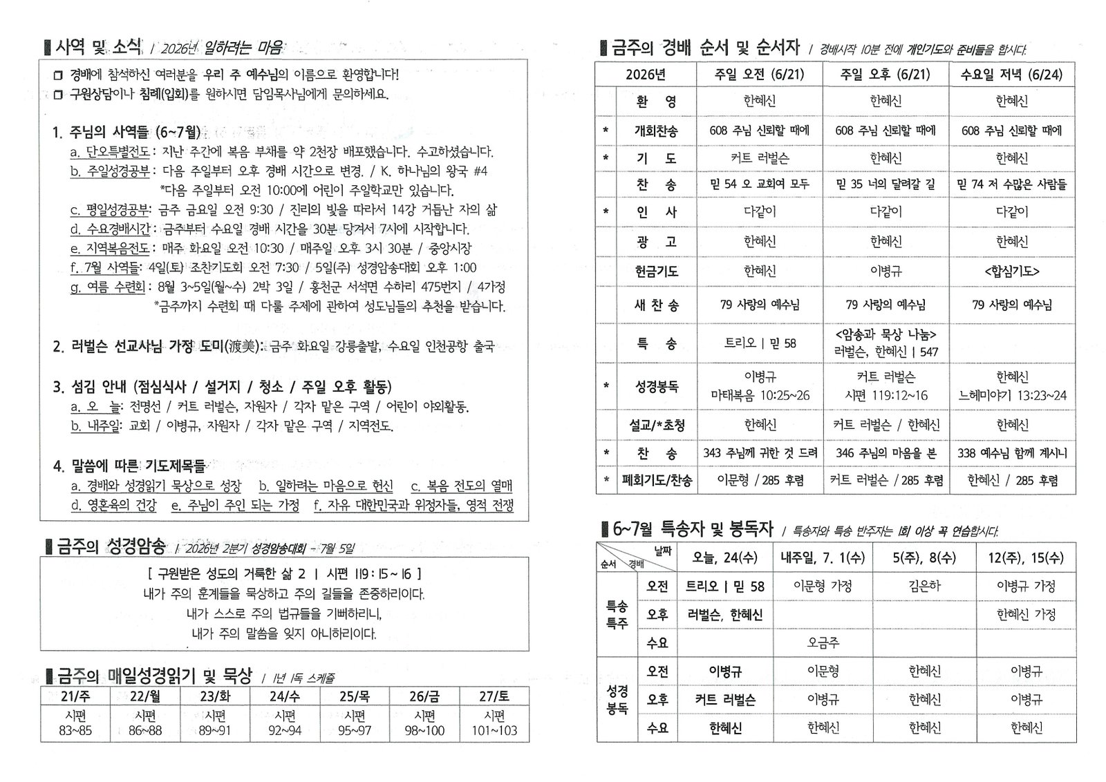 문서_2026-06-20_170016 (2).jpg