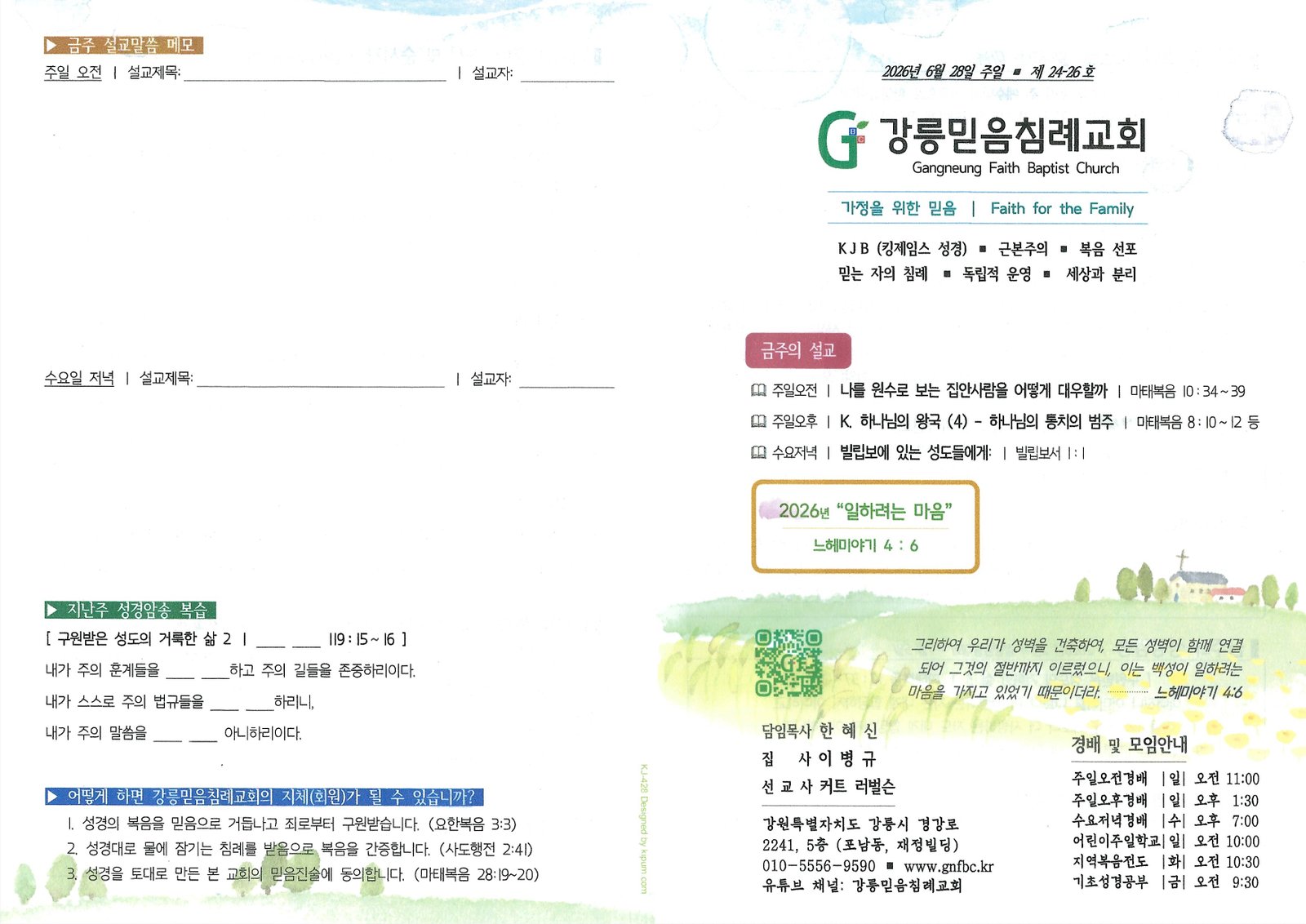 주보_2026-06-27_190032.jpg