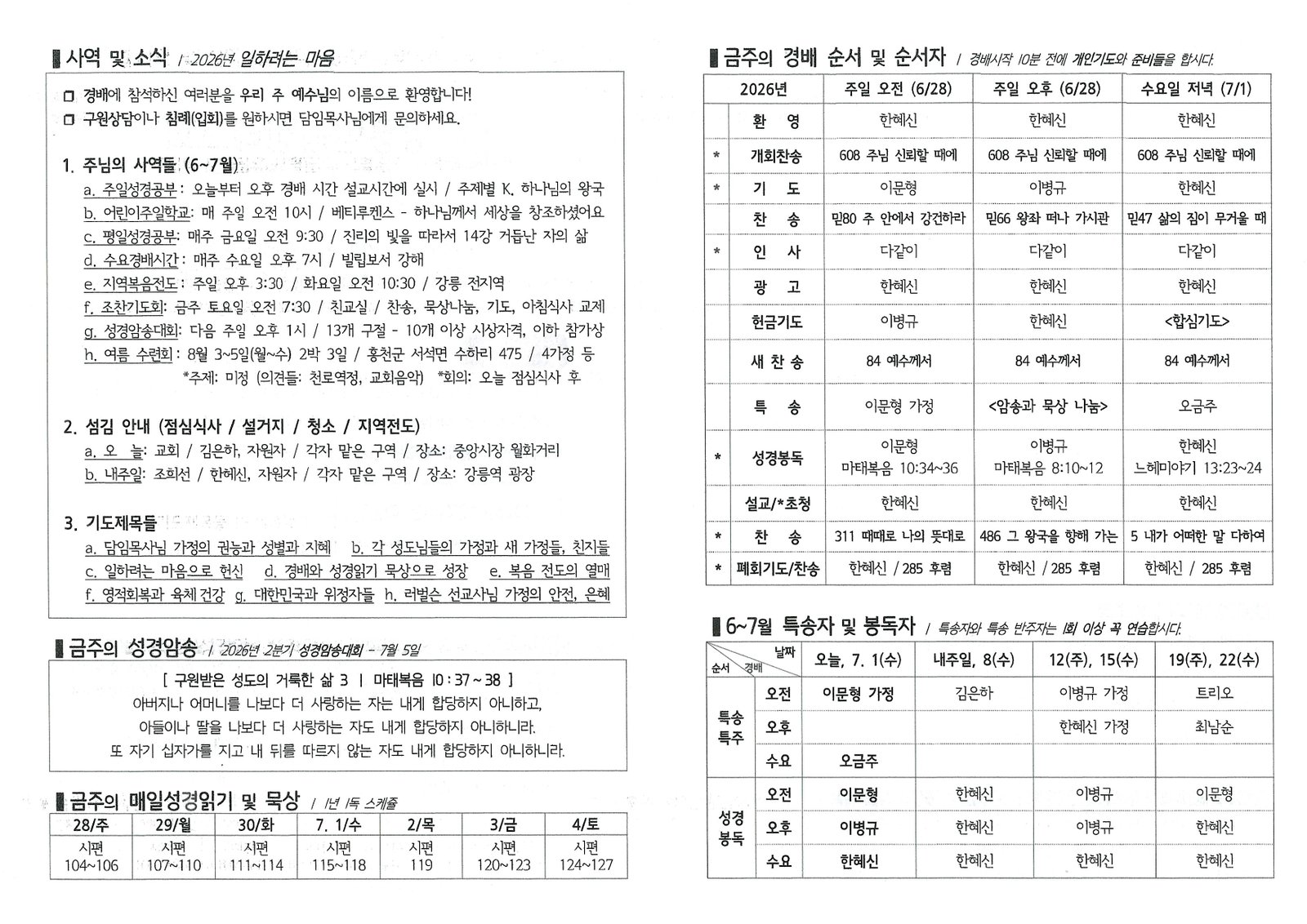 문서_2026-06-27_190105 (2).jpg